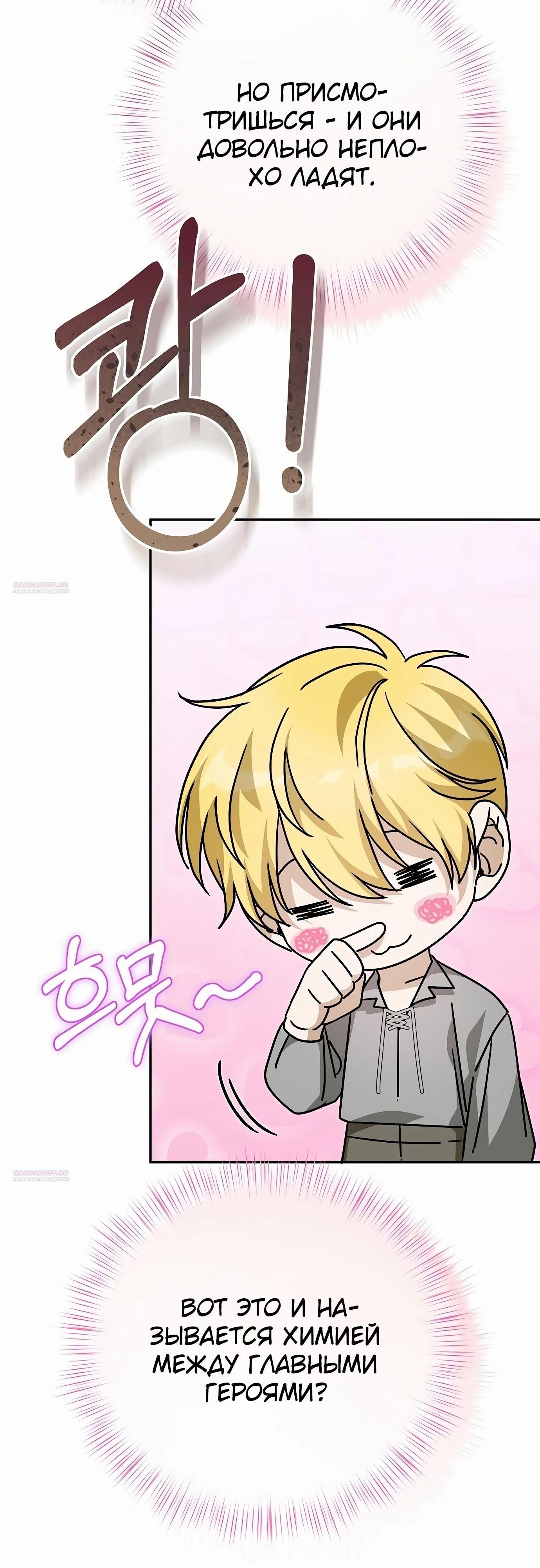 Глава 82 - страница 72