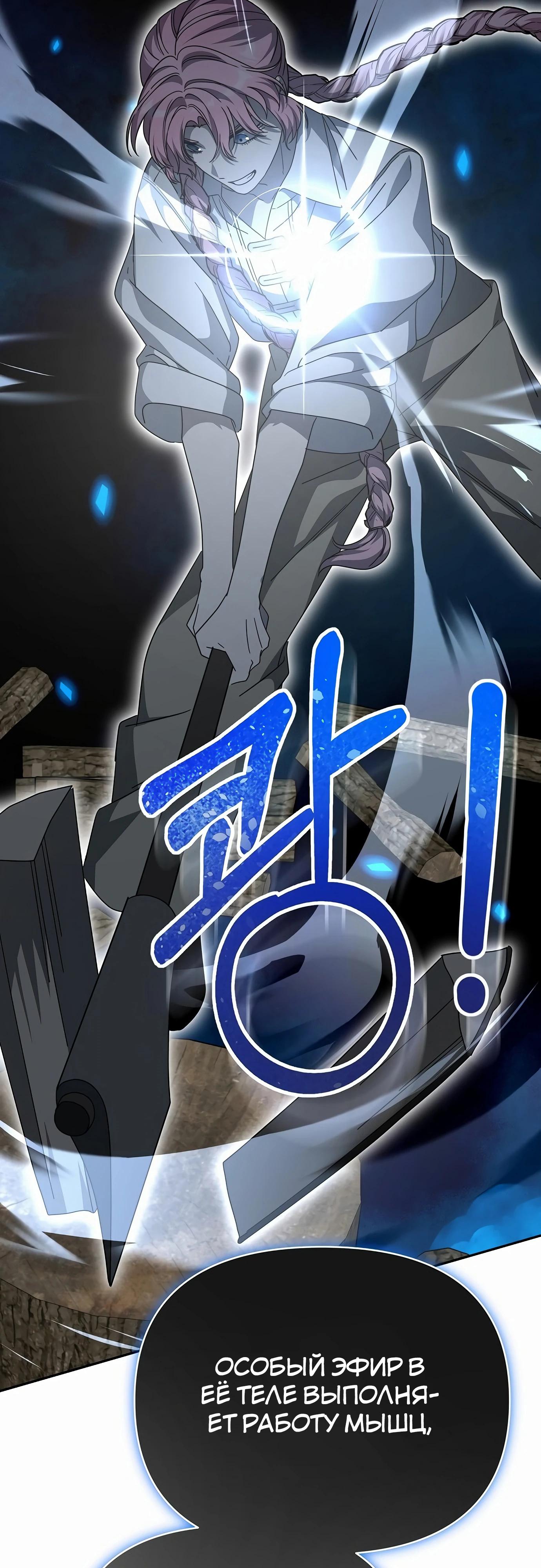 Глава 82 - страница 75