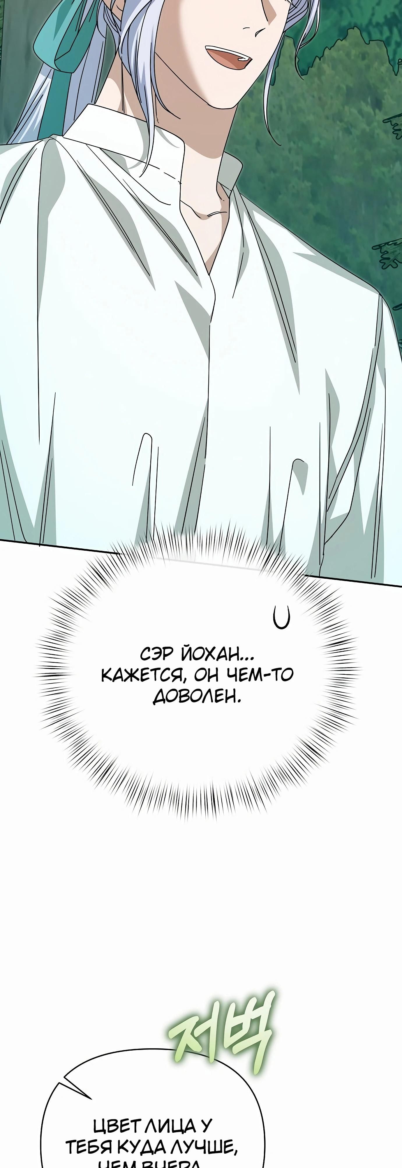 Глава 82 - страница 77