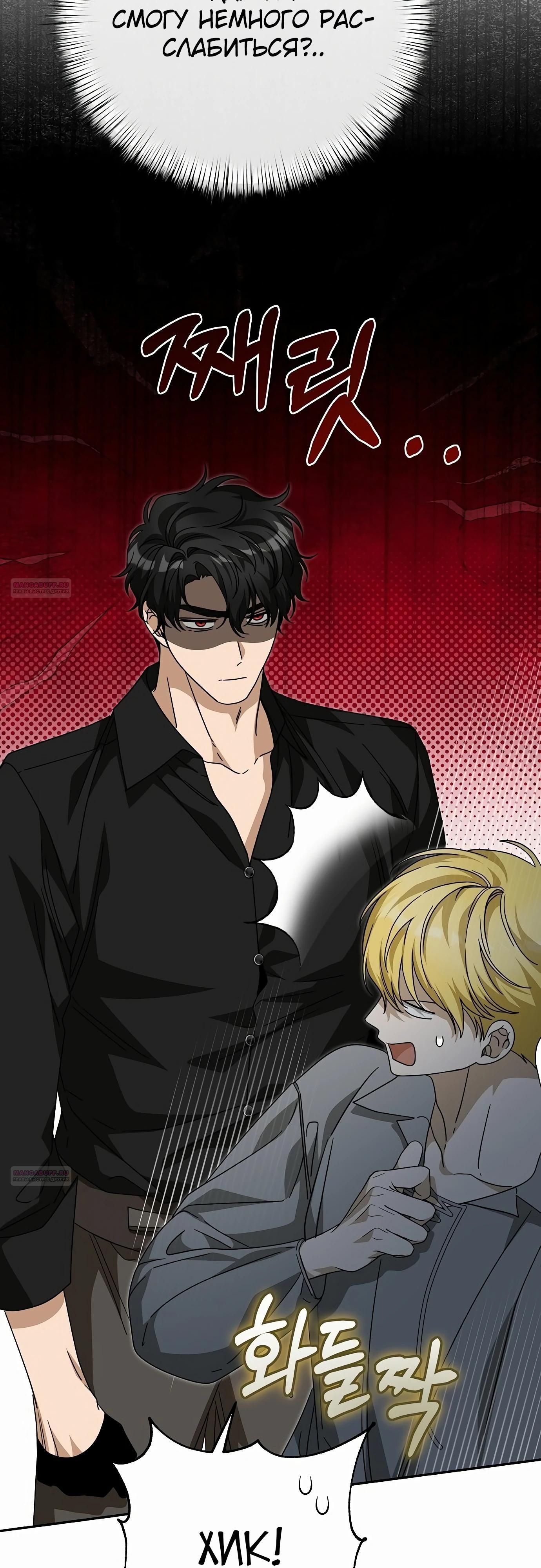 Глава 82 - страница 82