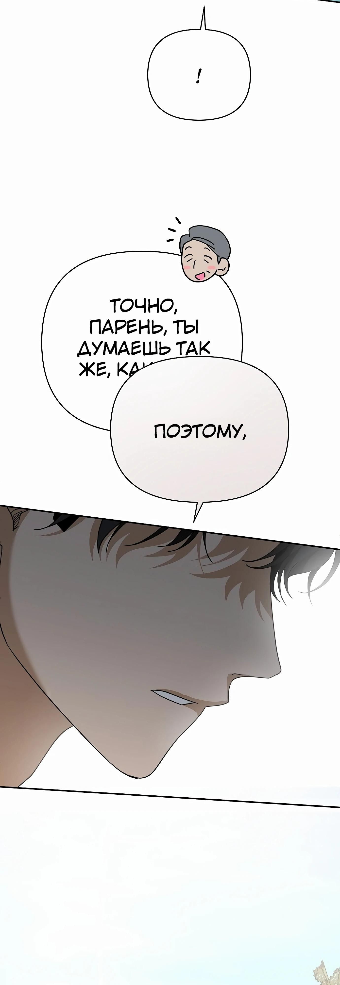 Глава 82 - страница 85