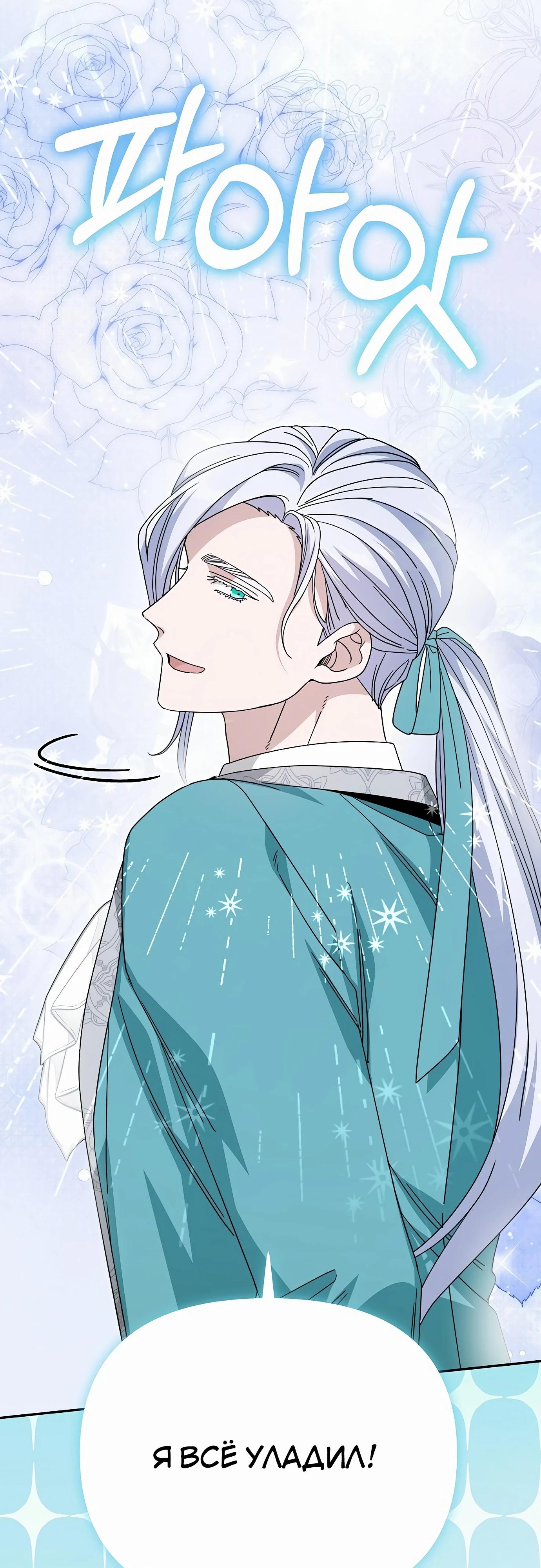 Глава 82 - страница 9