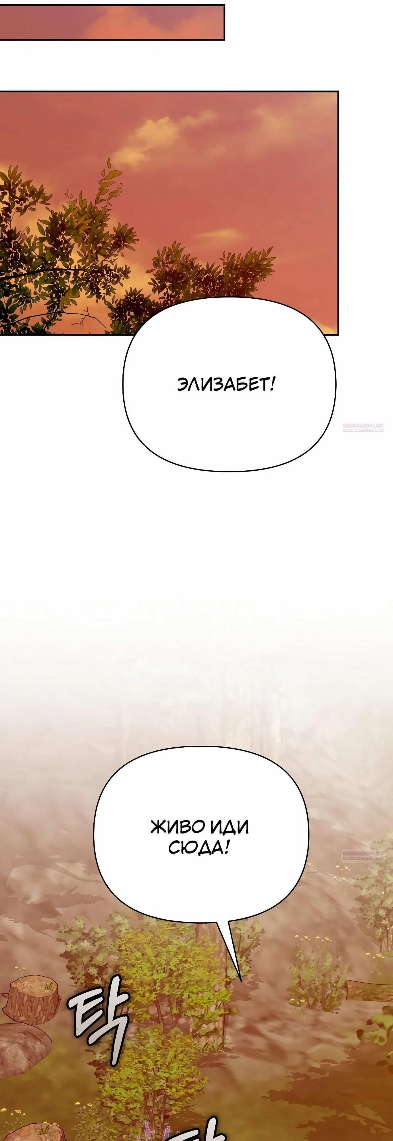 Глава 83 - страница 10