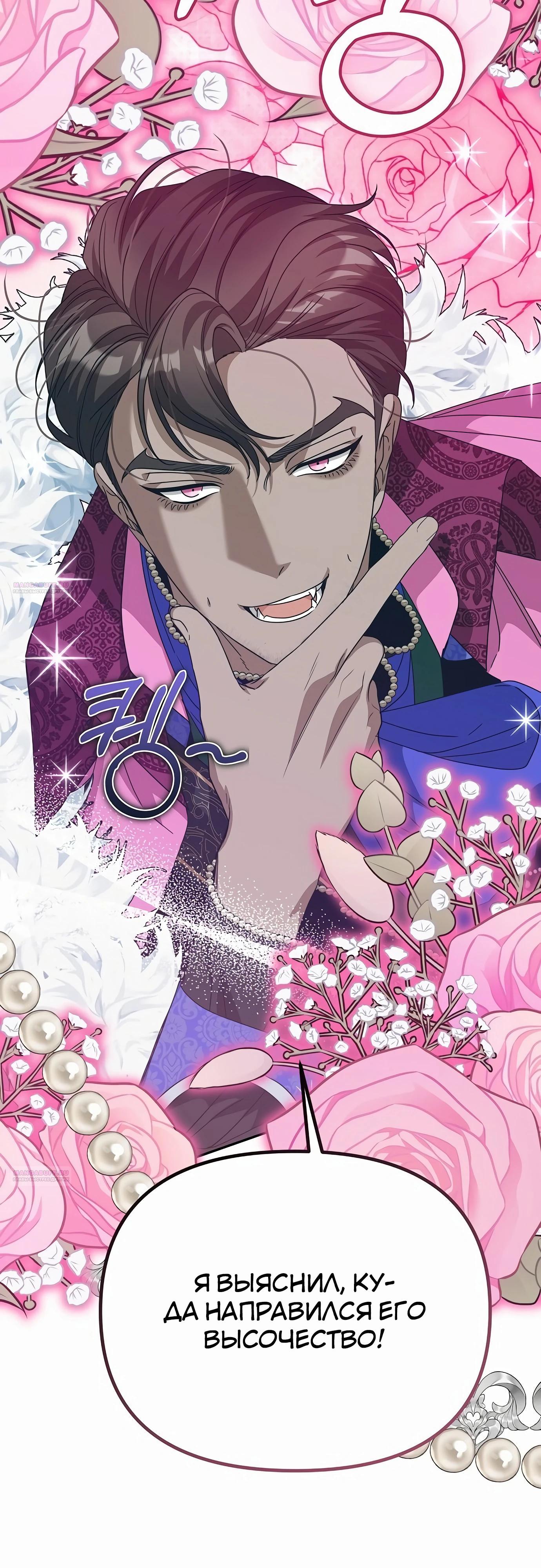 Глава 83 - страница 14