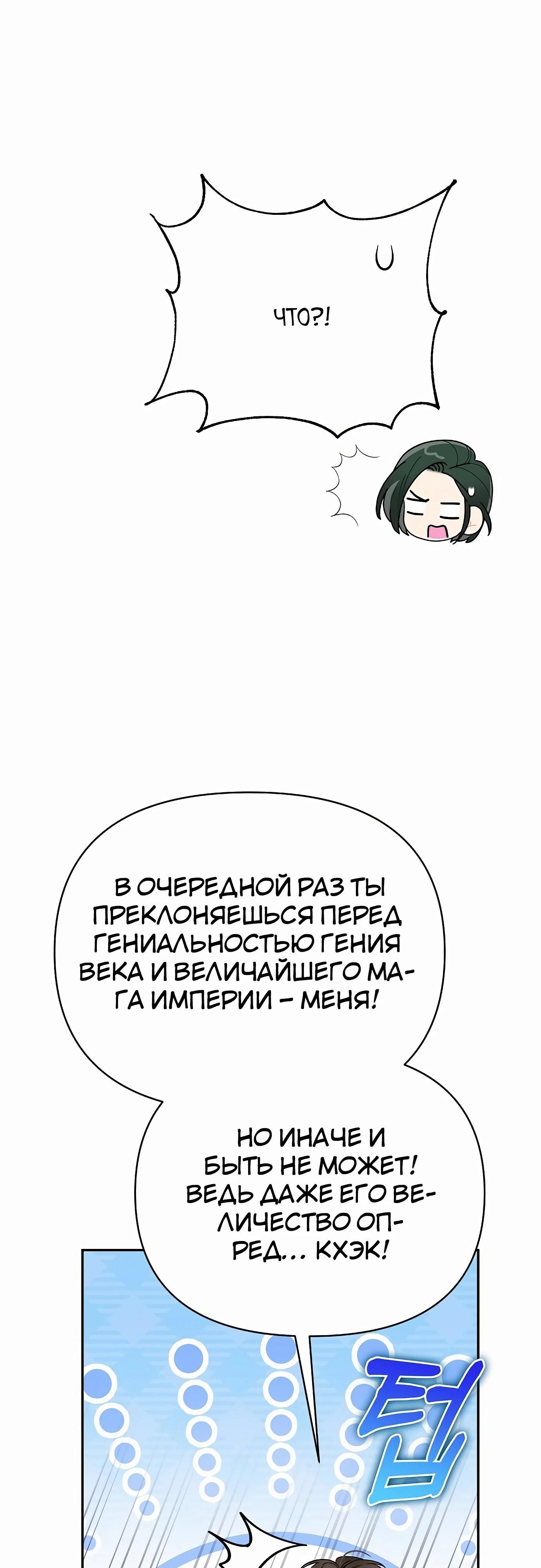 Глава 83 - страница 15