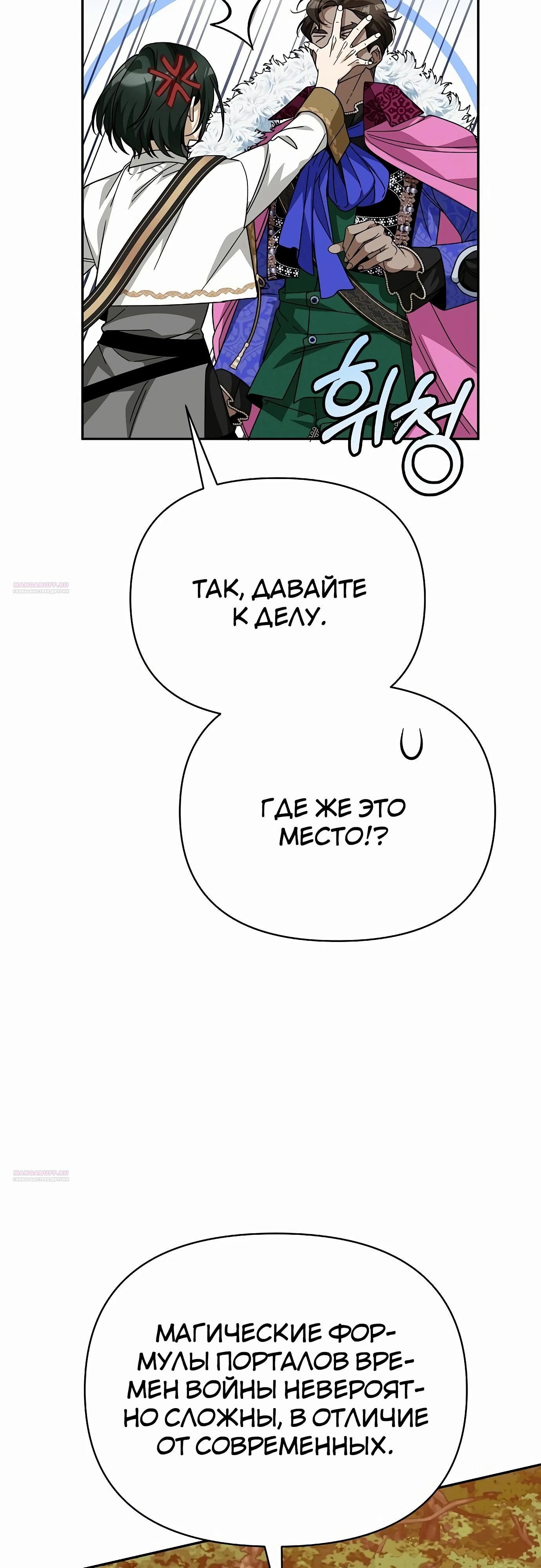 Глава 83 - страница 16