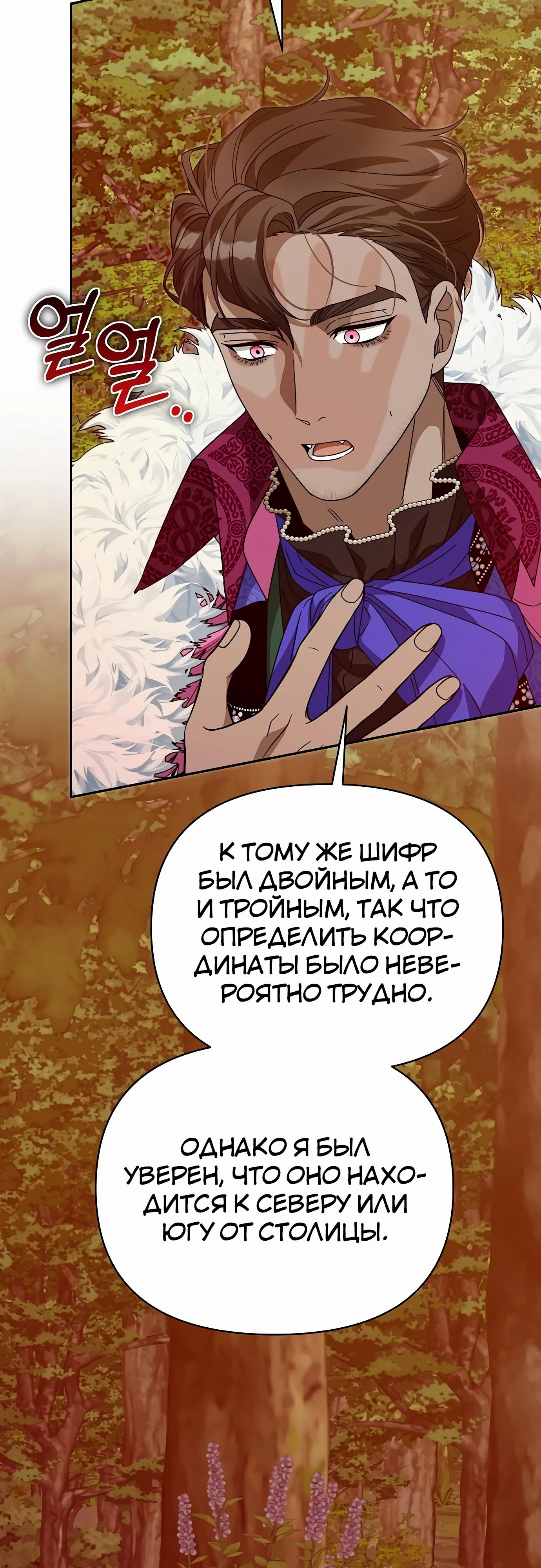 Глава 83 - страница 17