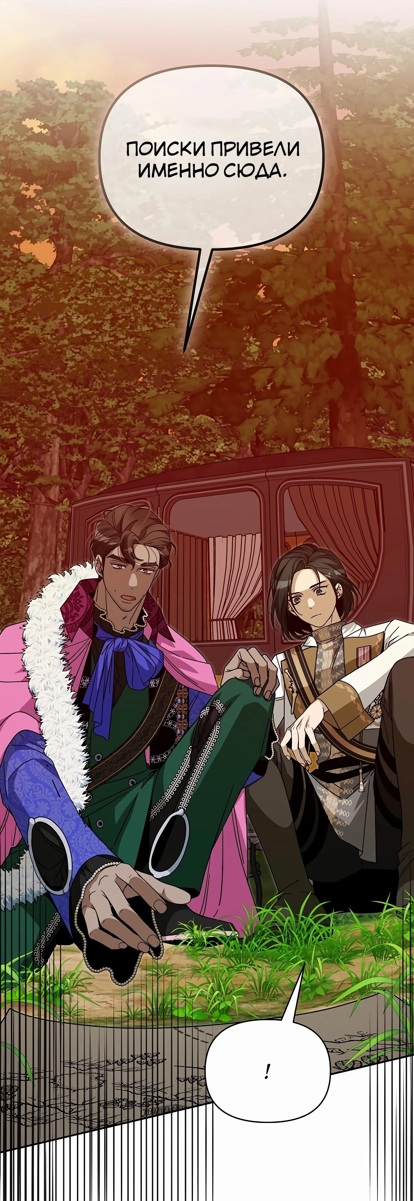 Глава 83 - страница 19