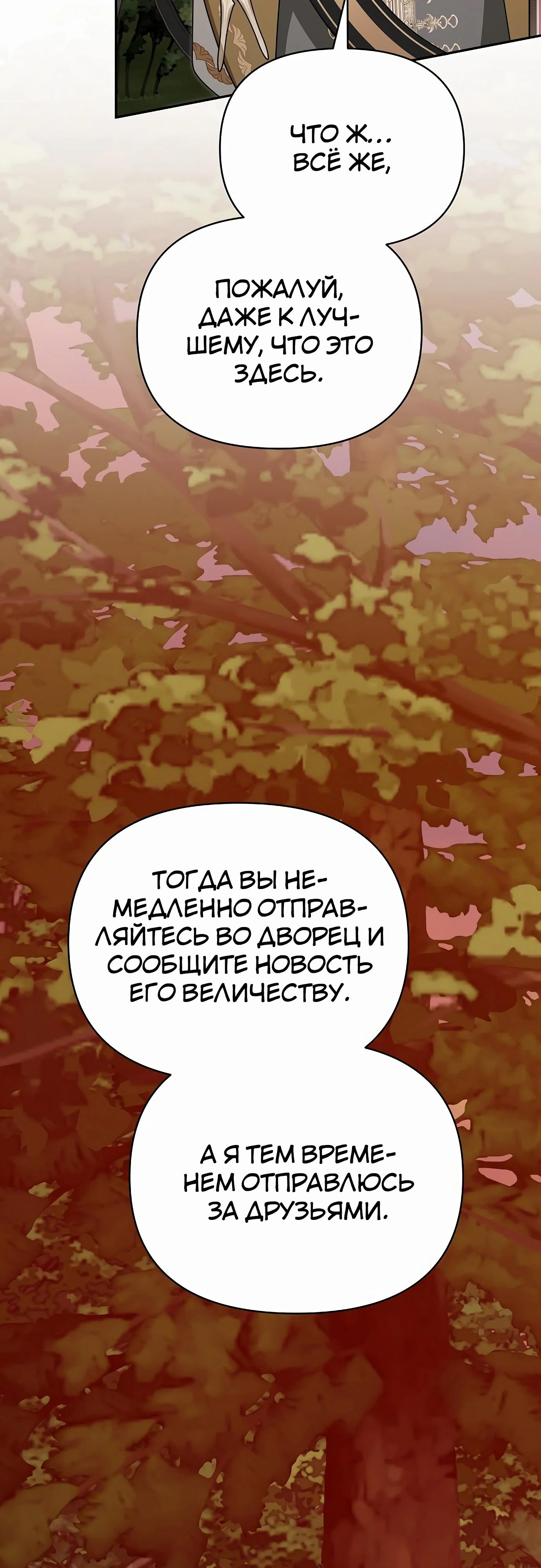 Глава 83 - страница 21