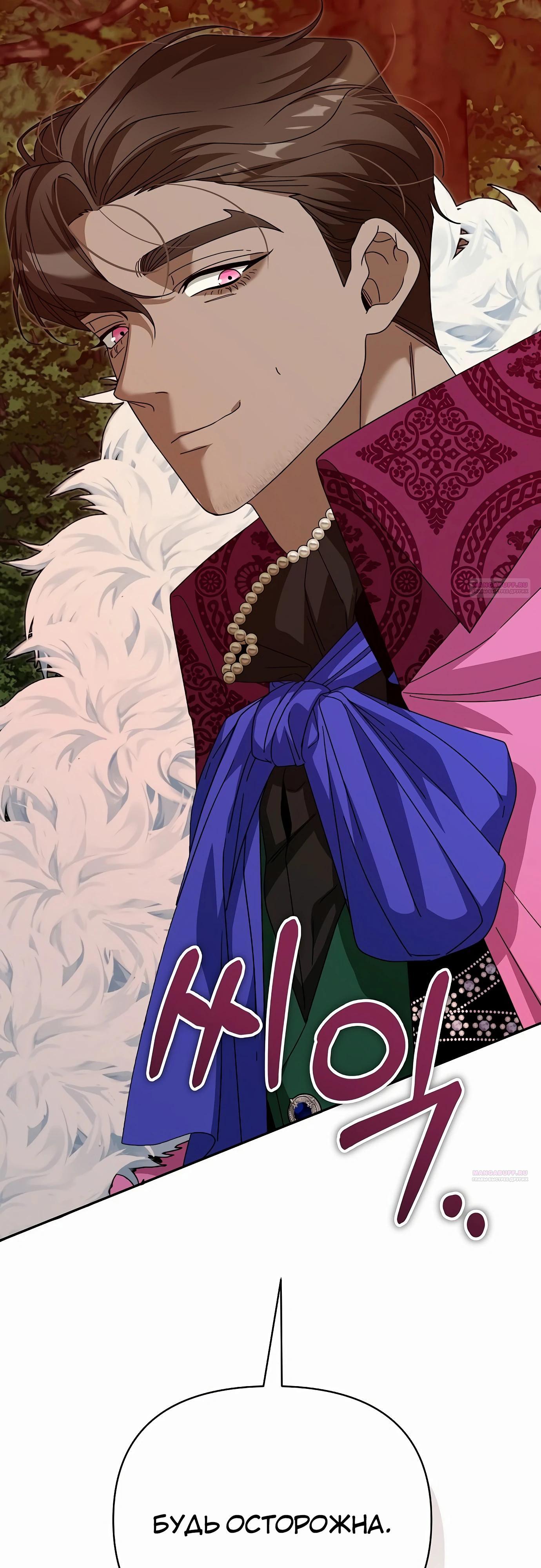 Глава 83 - страница 22