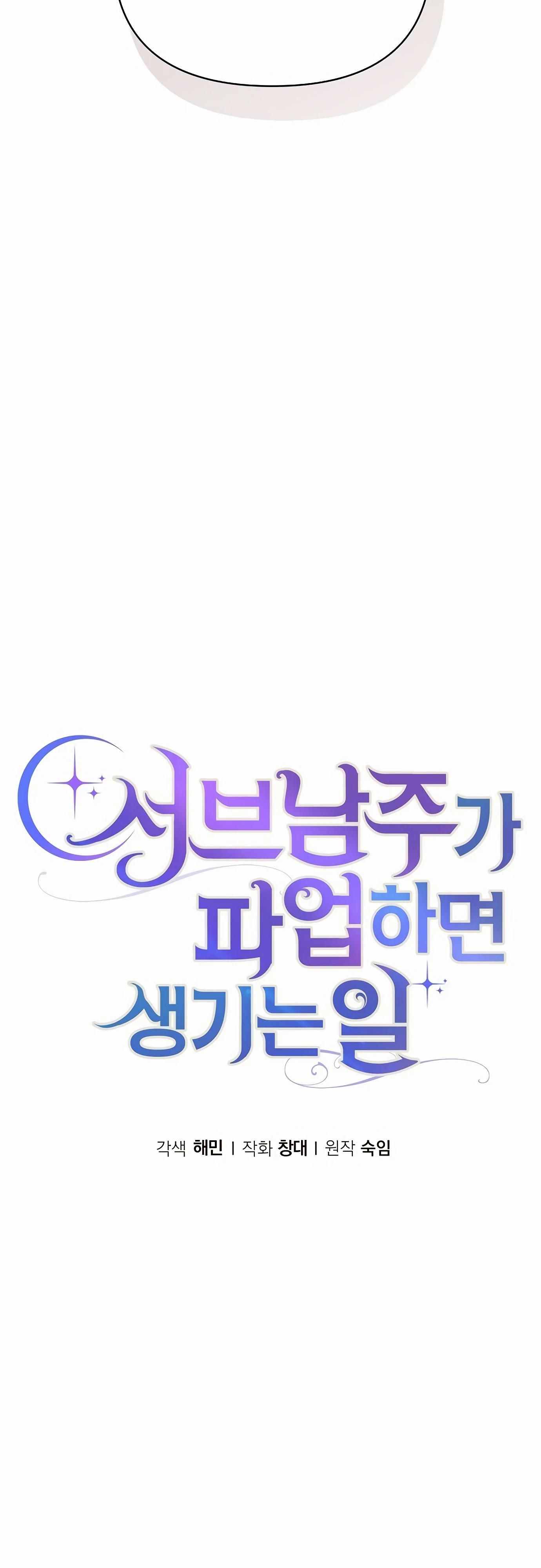 Глава 83 - страница 23