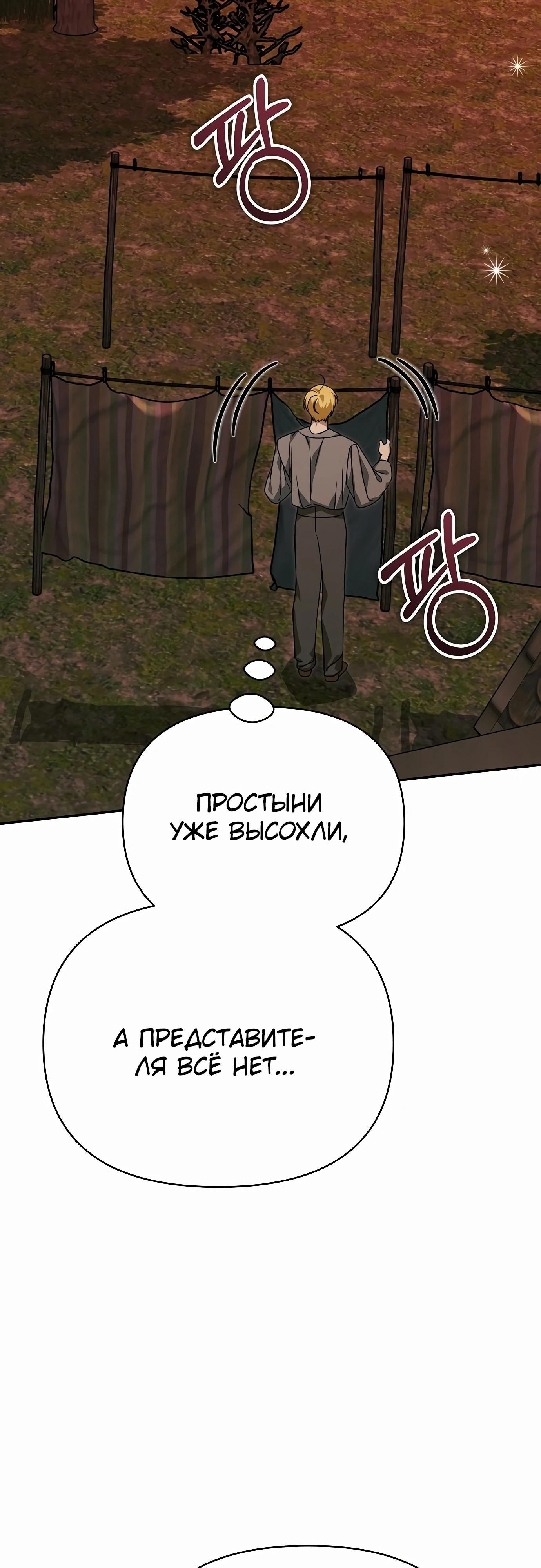 Глава 83 - страница 25