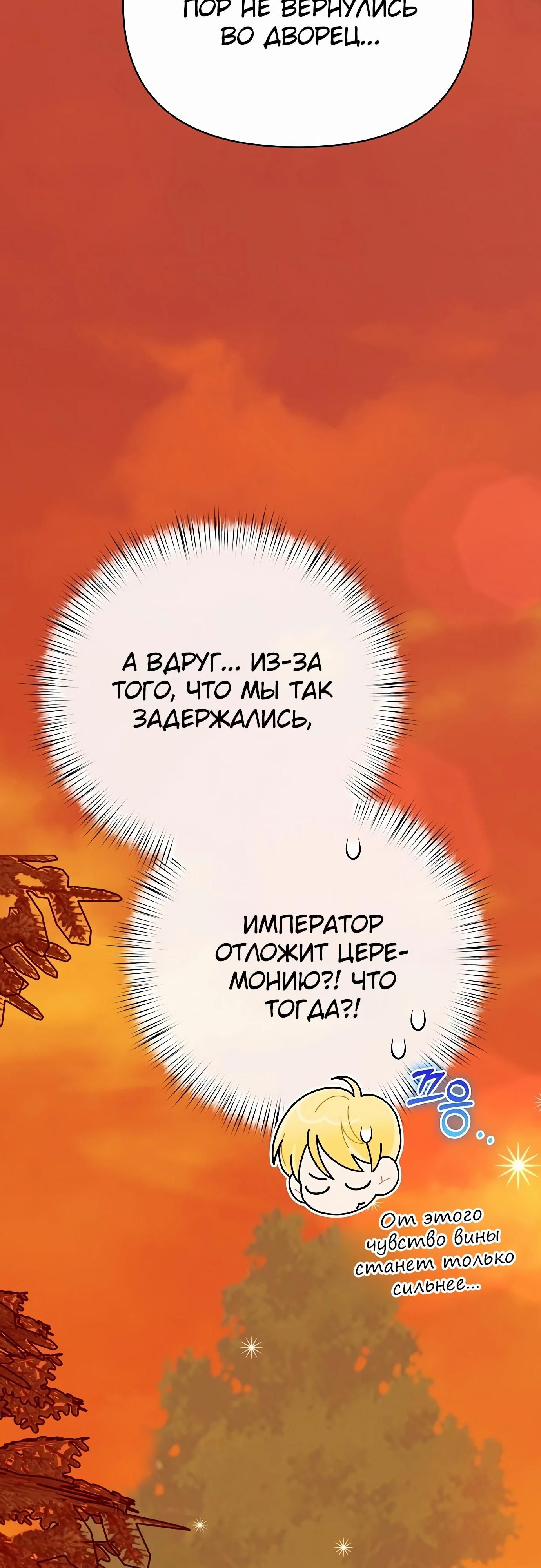 Глава 83 - страница 27