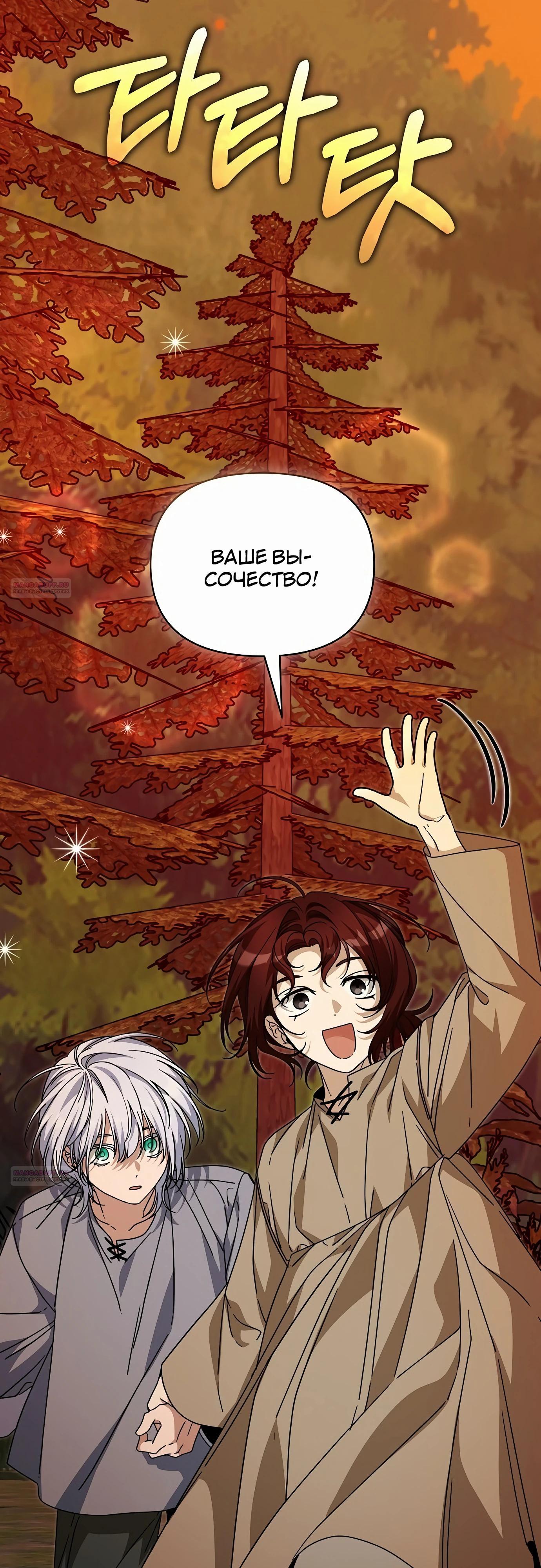 Глава 83 - страница 28