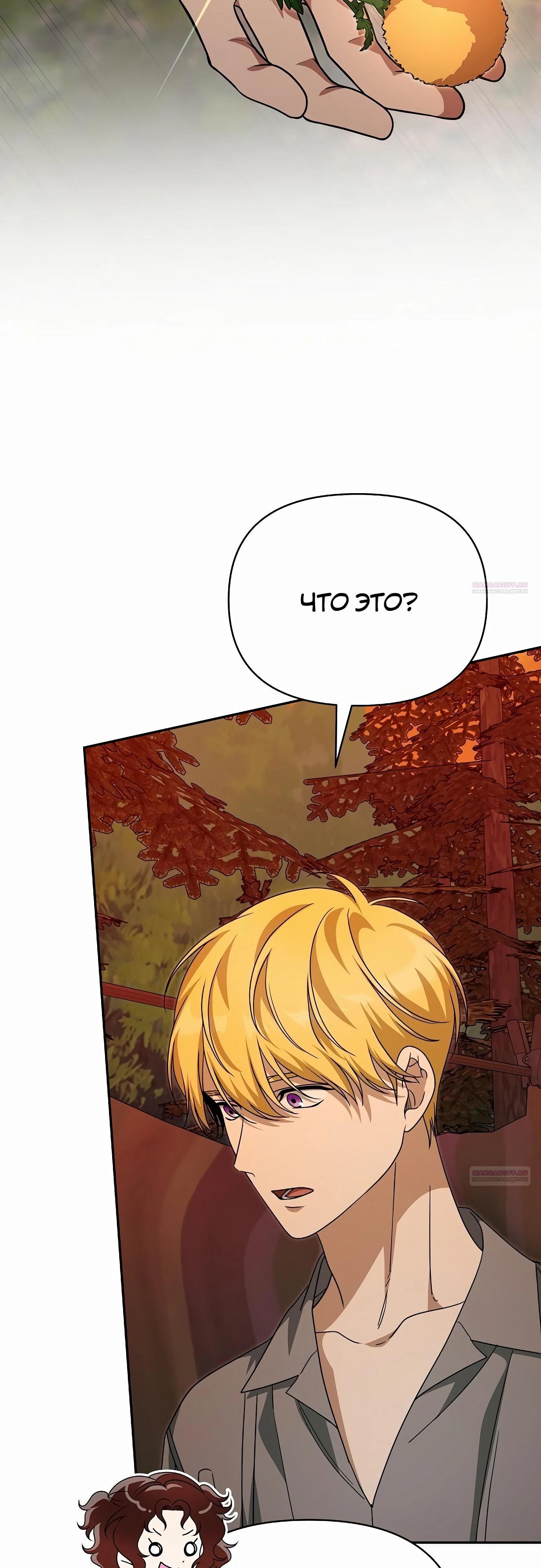 Глава 83 - страница 30