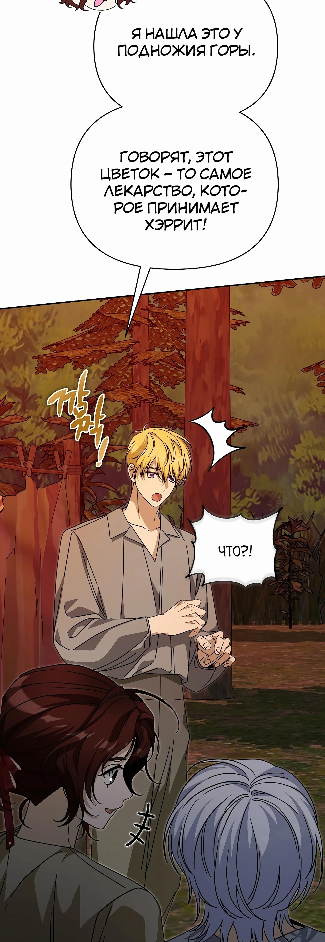 Глава 83 - страница 31