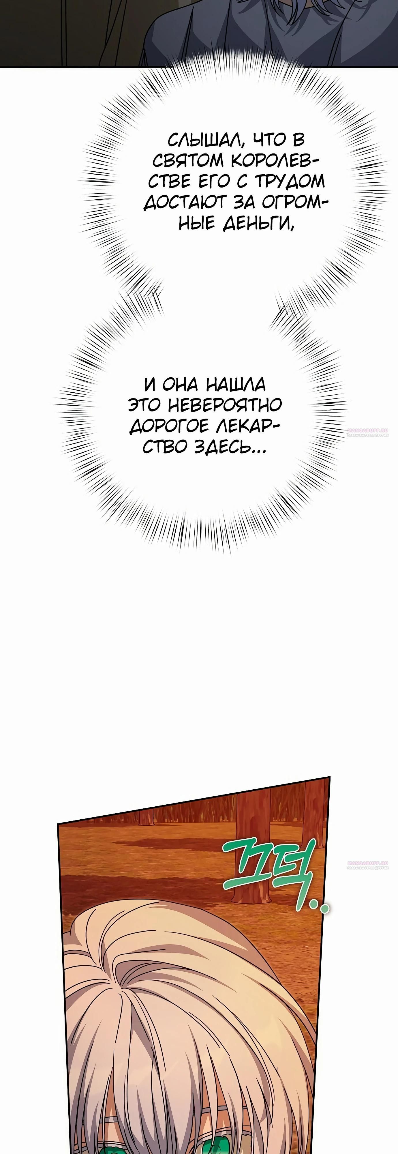 Глава 83 - страница 32