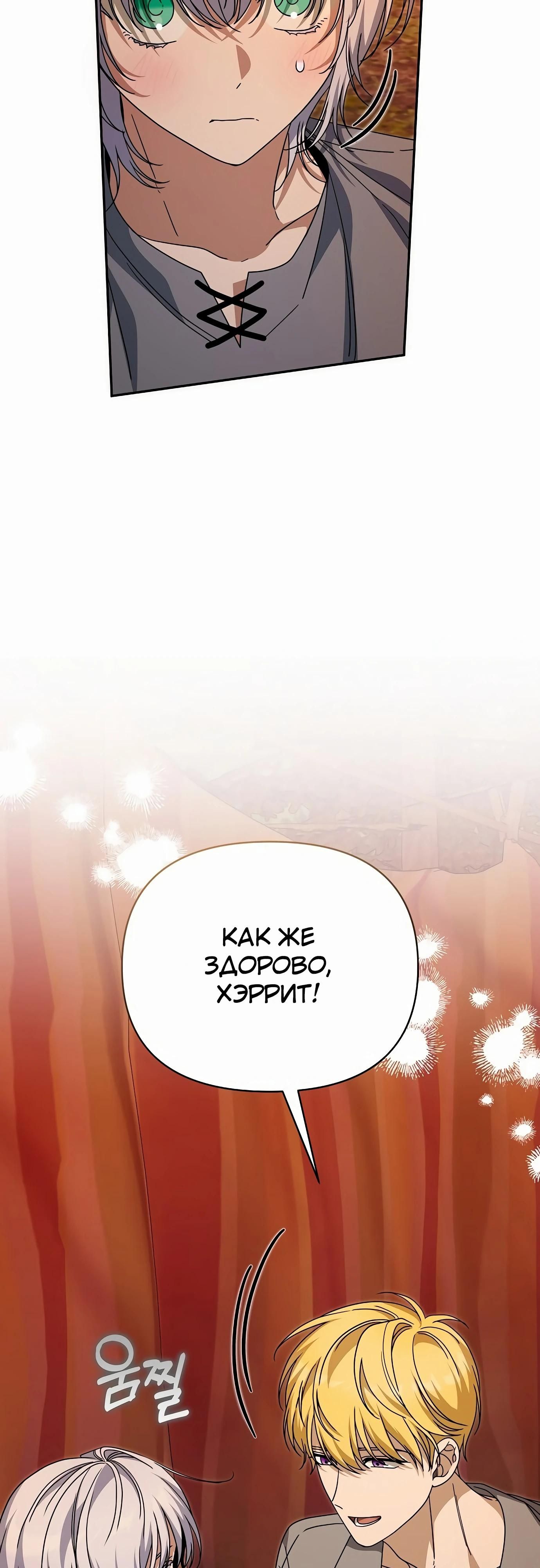 Глава 83 - страница 33