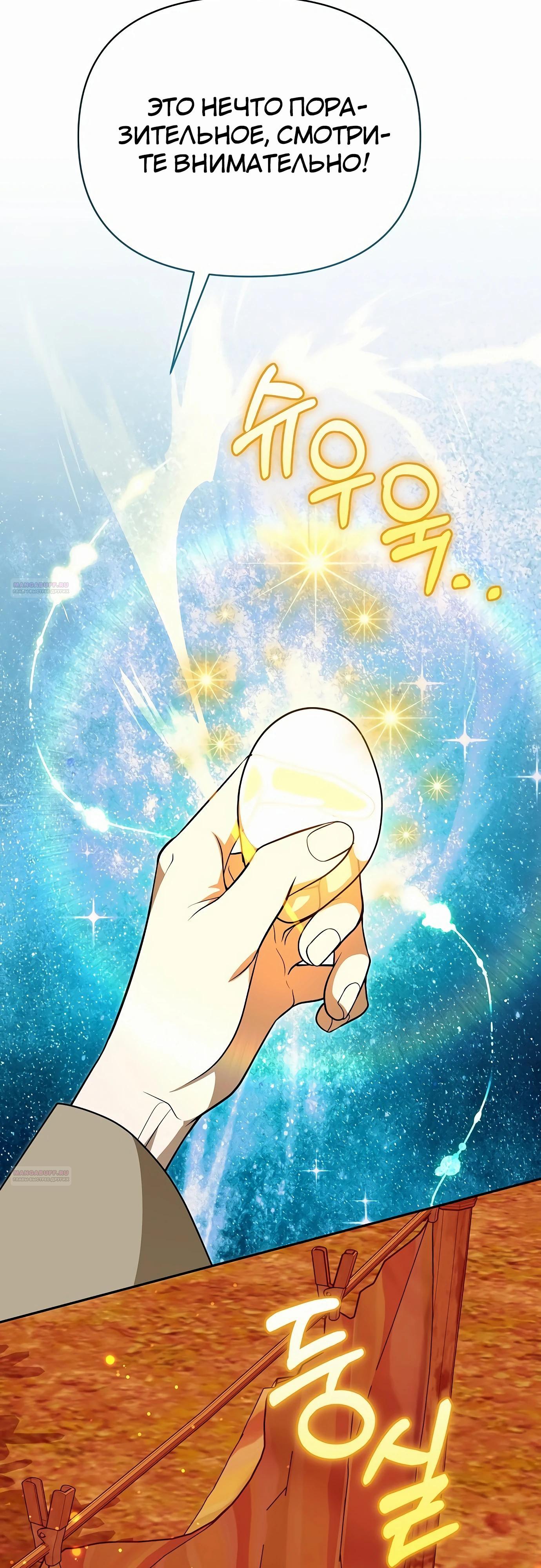 Глава 83 - страница 36