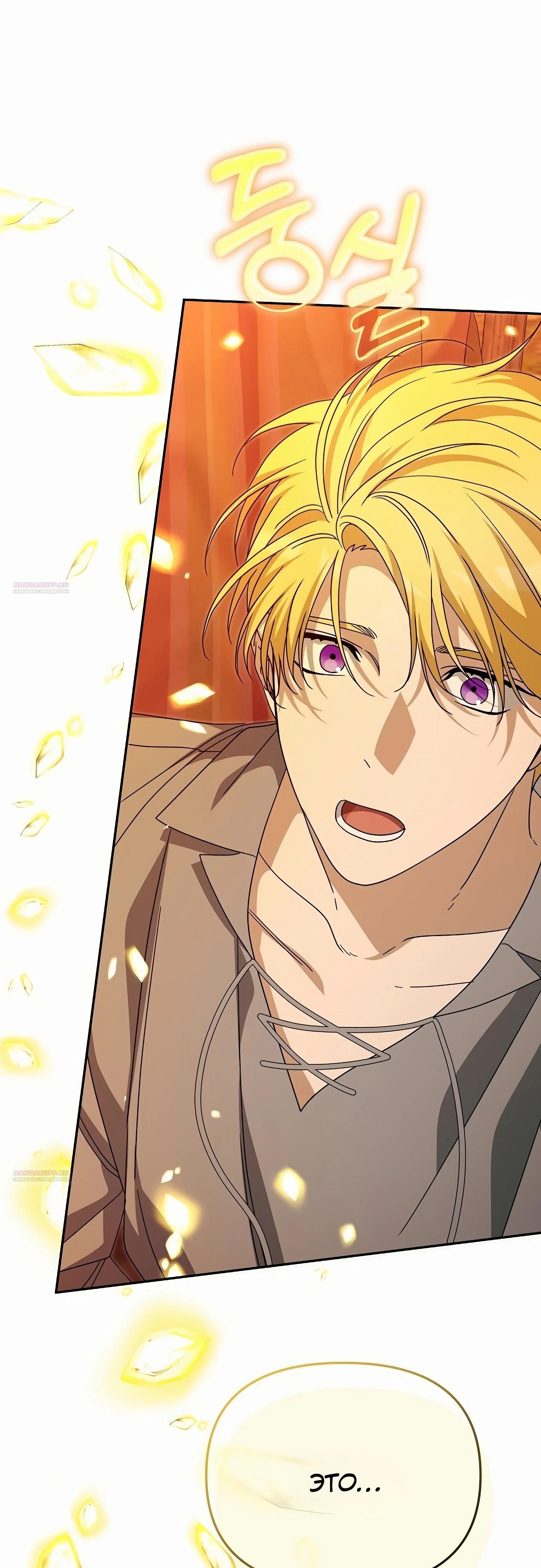 Глава 83 - страница 38