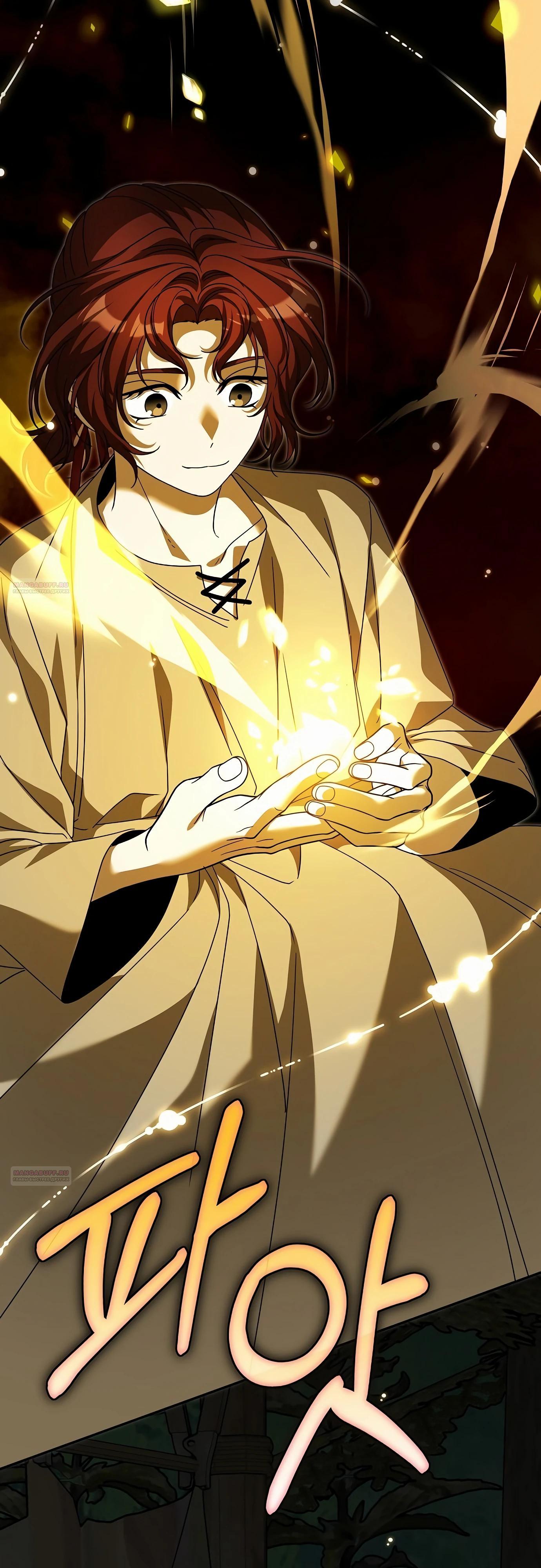 Глава 83 - страница 40