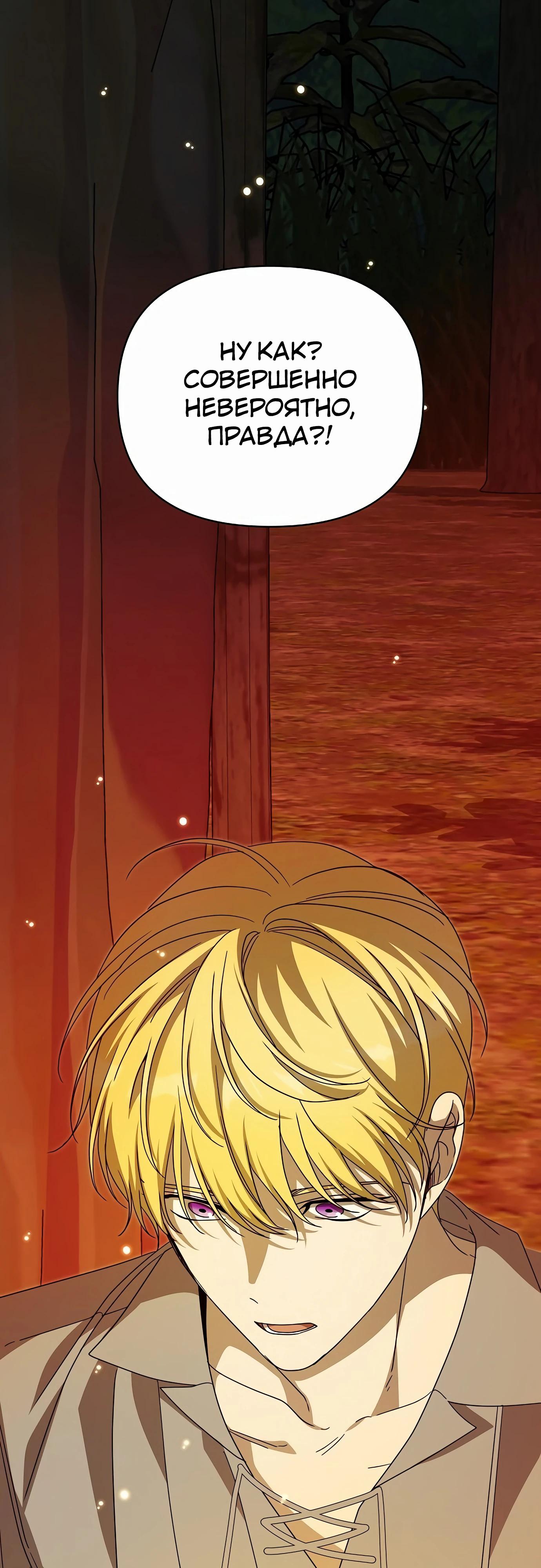 Глава 83 - страница 41