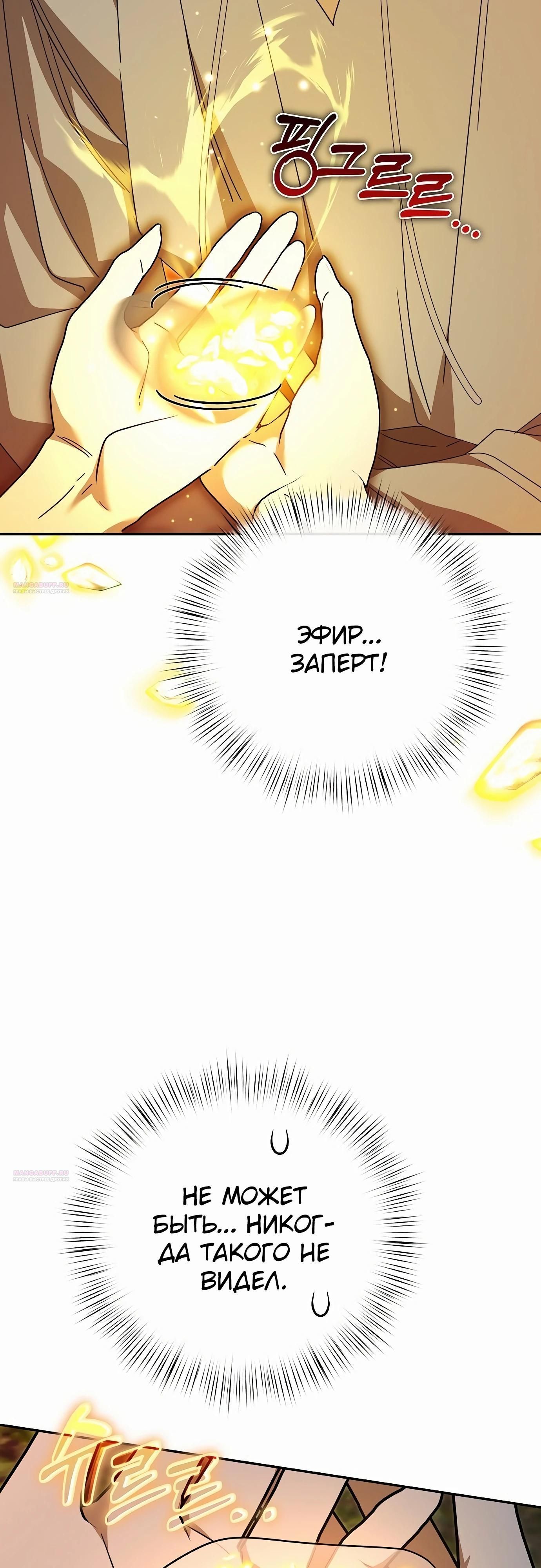 Глава 83 - страница 42