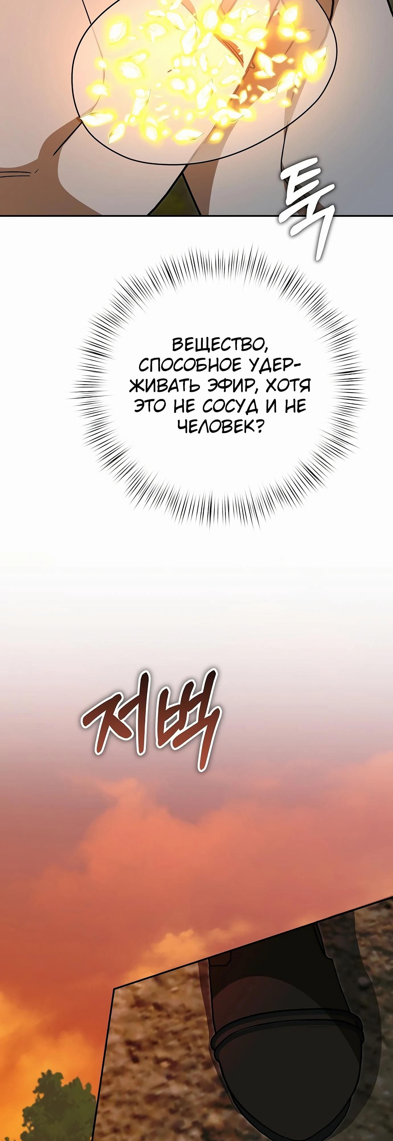 Глава 83 - страница 43