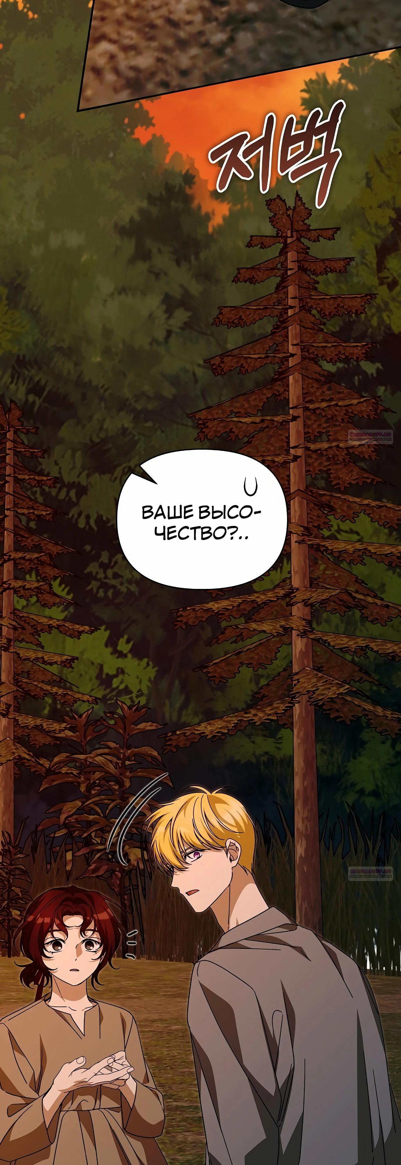 Глава 83 - страница 44