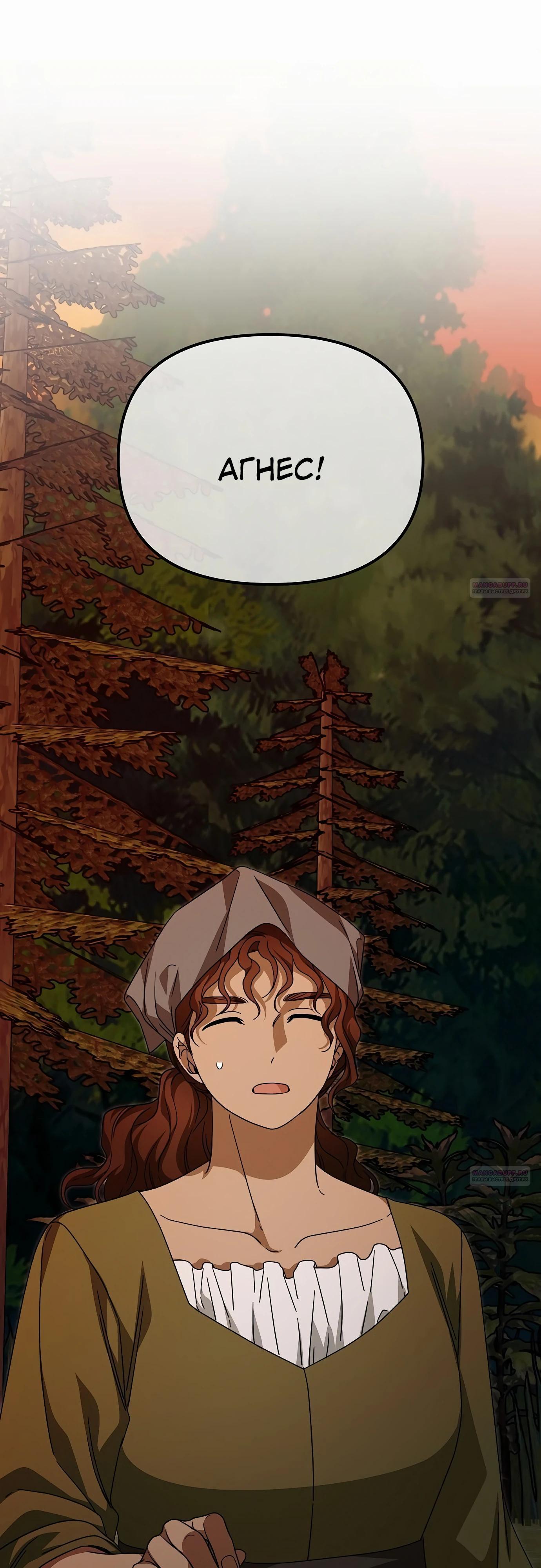 Глава 83 - страница 46