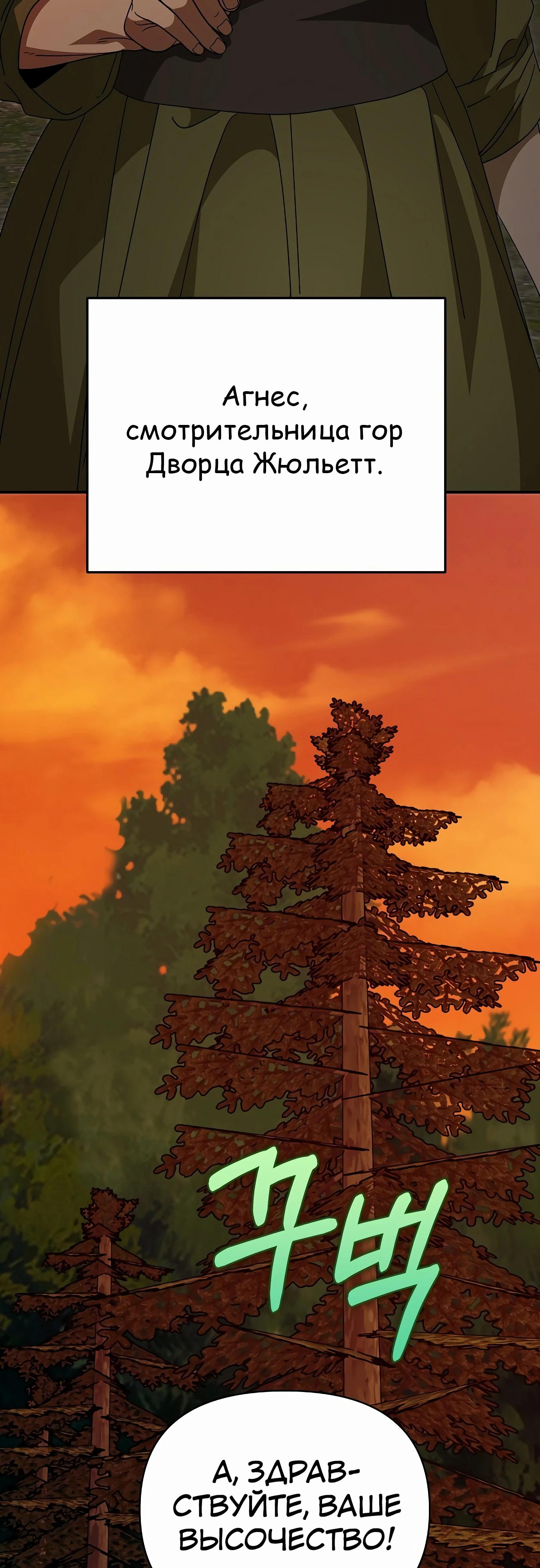 Глава 83 - страница 47