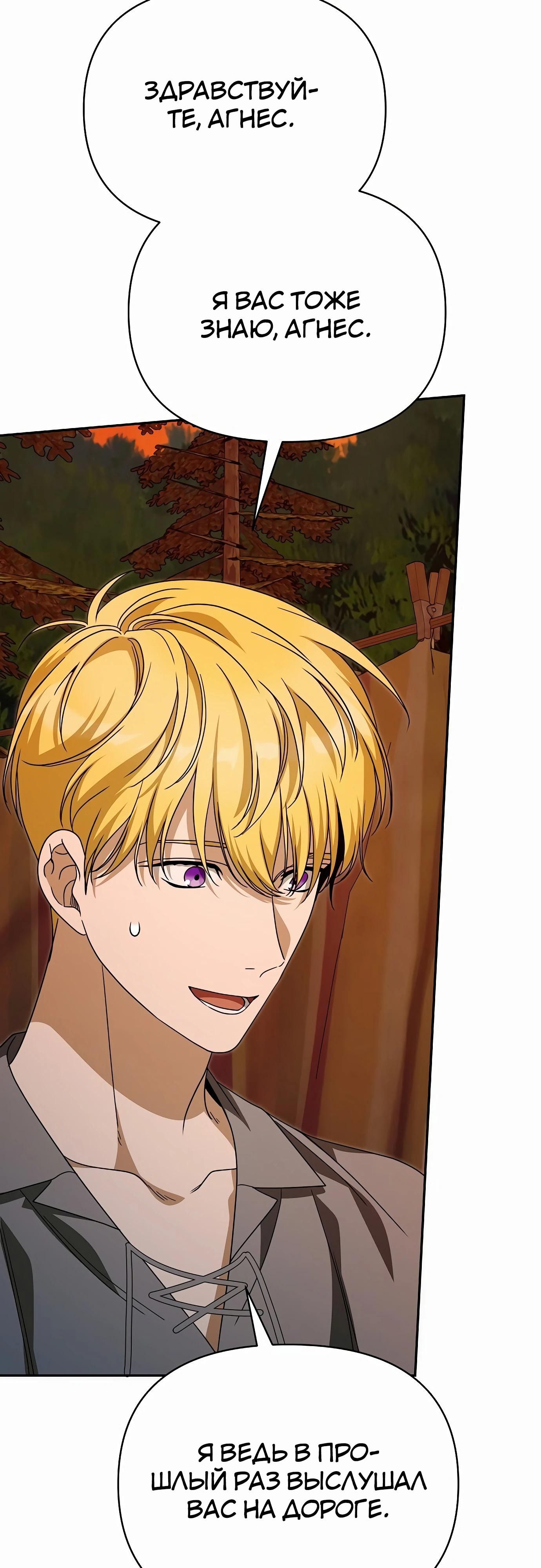 Глава 83 - страница 49