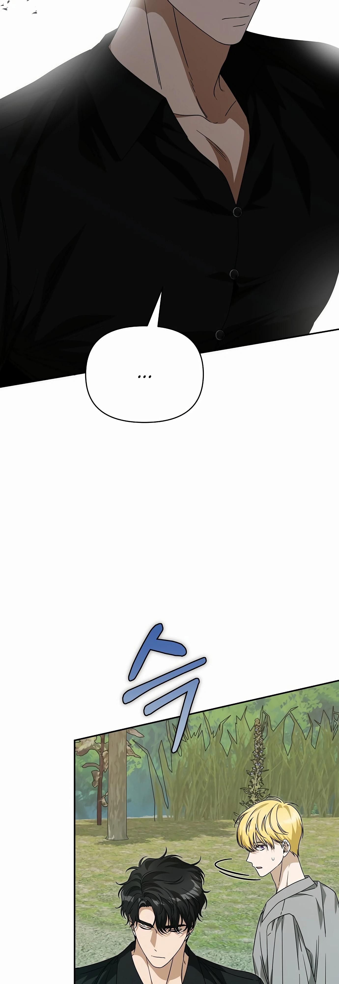 Глава 83 - страница 5