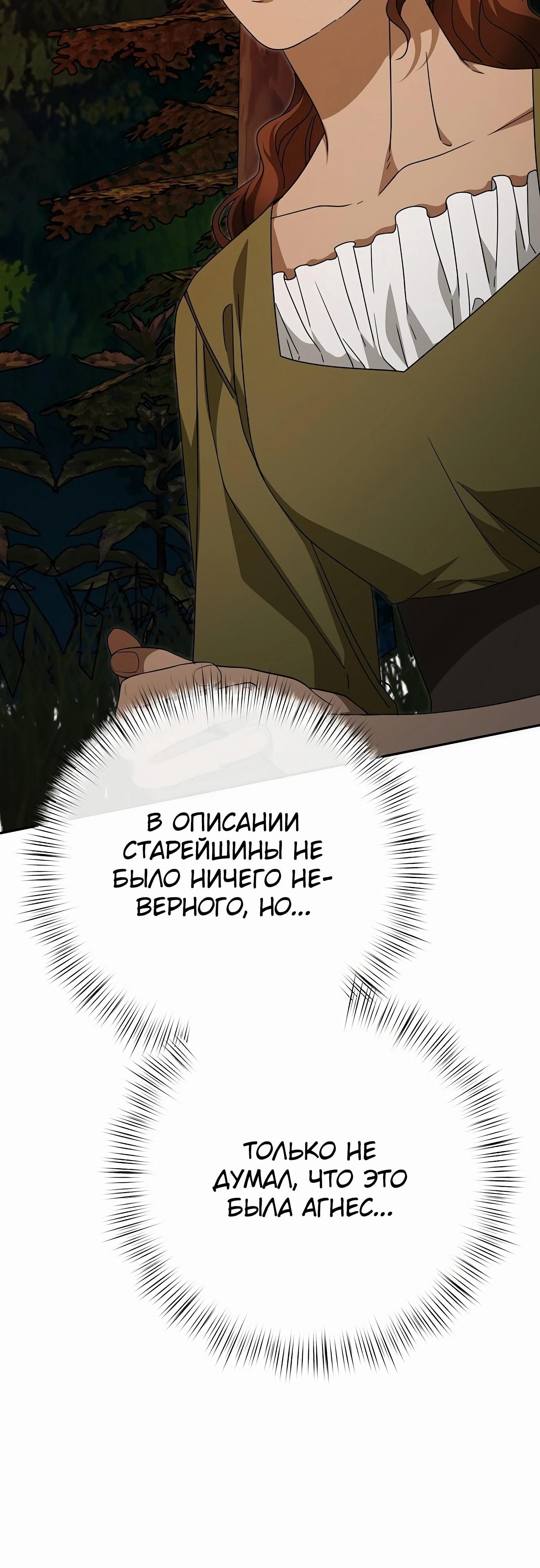 Глава 83 - страница 51