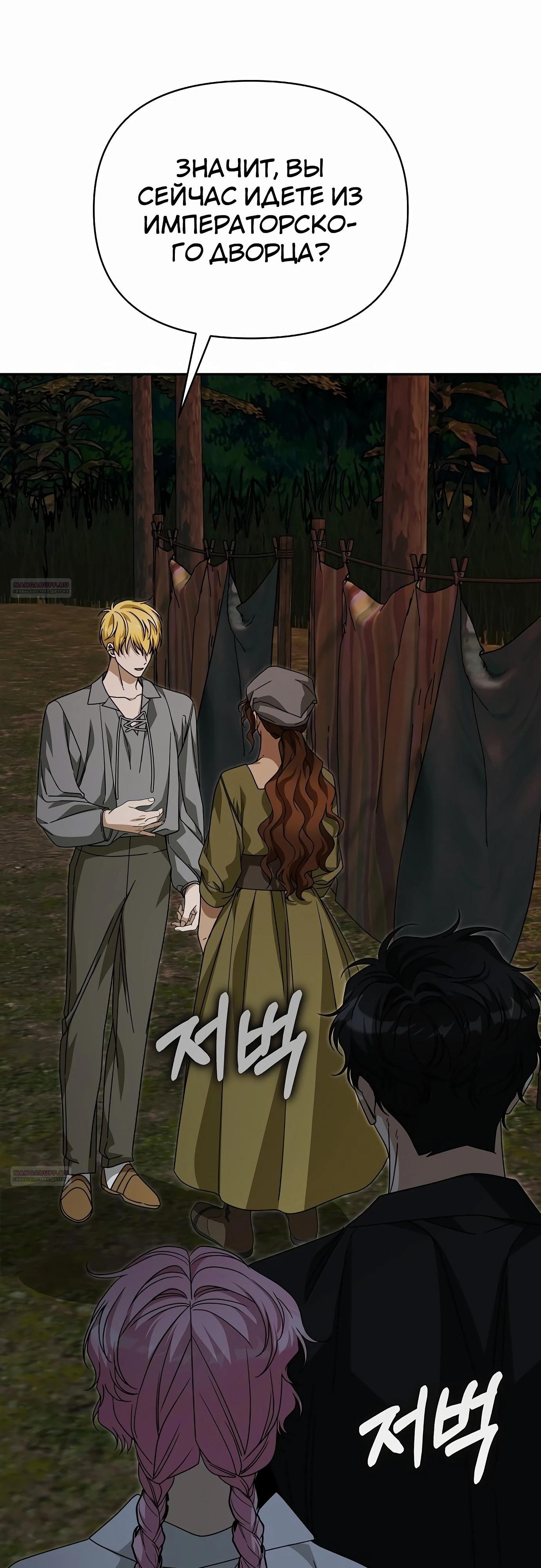 Глава 83 - страница 52