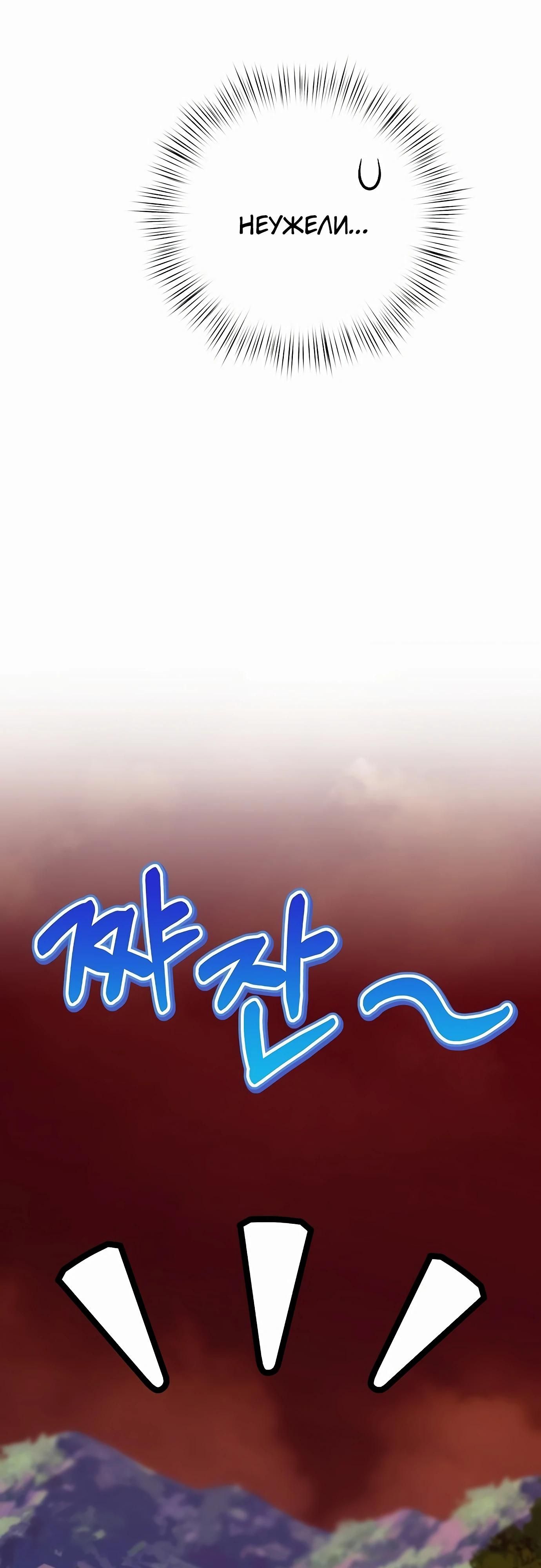 Глава 83 - страница 55