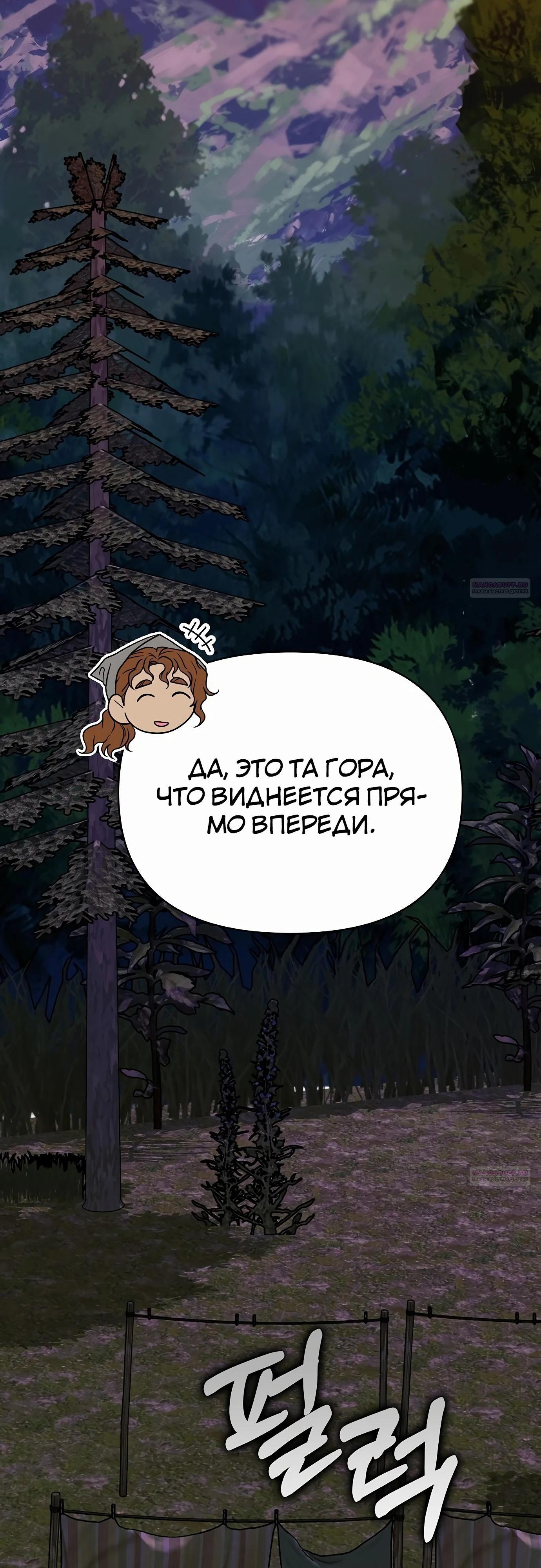 Глава 83 - страница 56