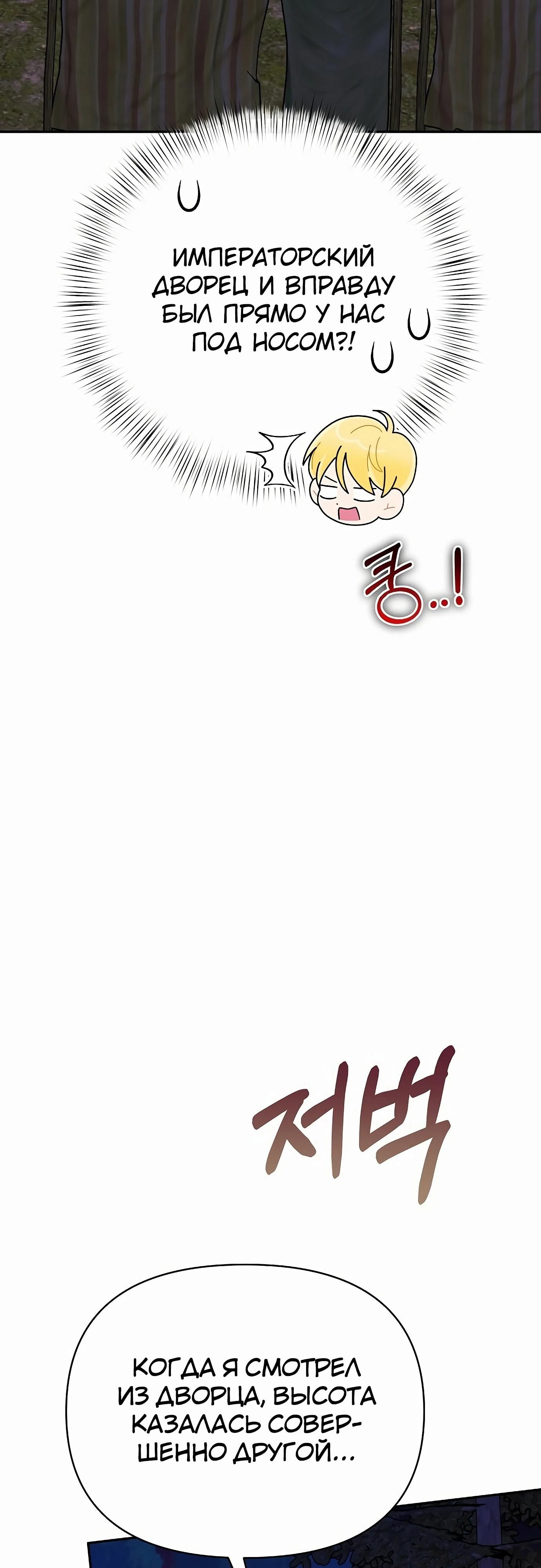 Глава 83 - страница 57