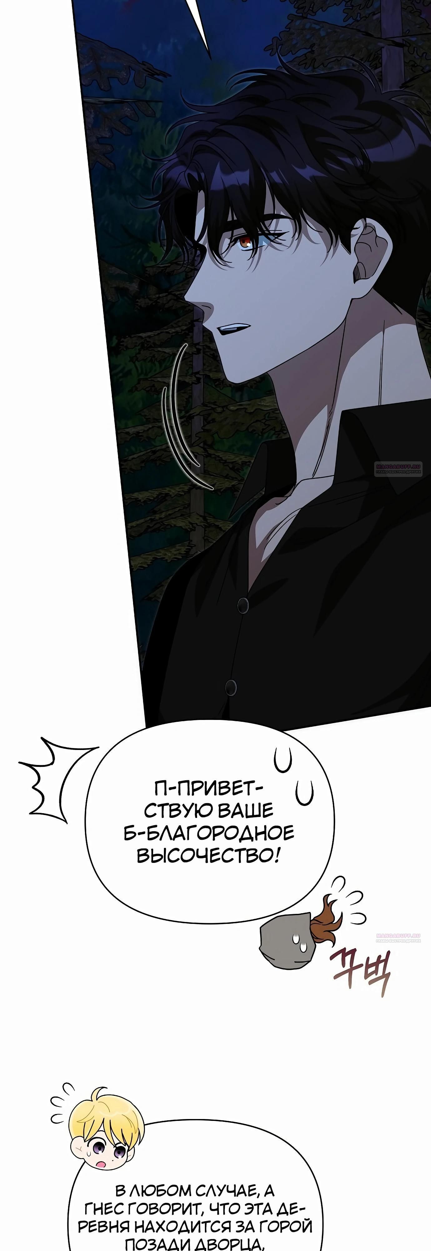 Глава 83 - страница 58