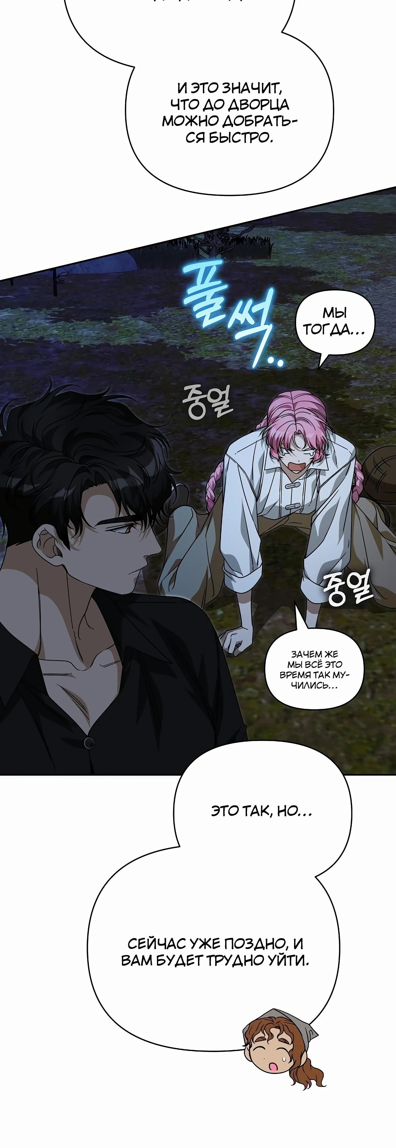 Глава 83 - страница 59