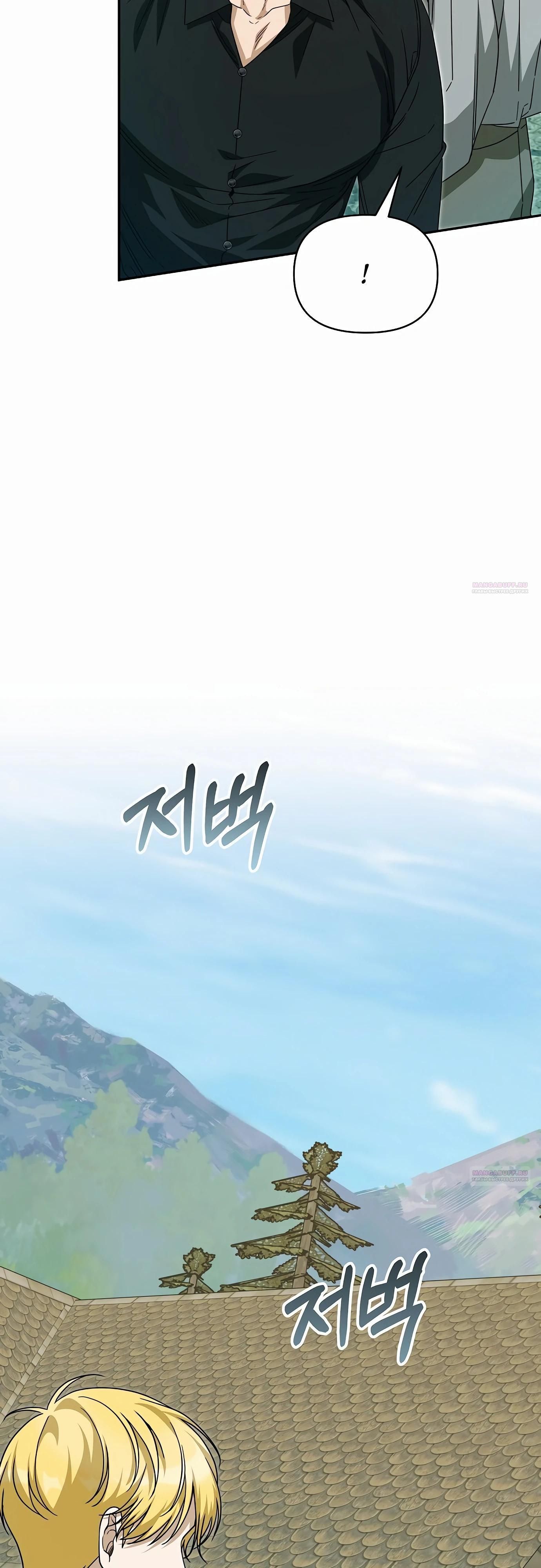 Глава 83 - страница 6