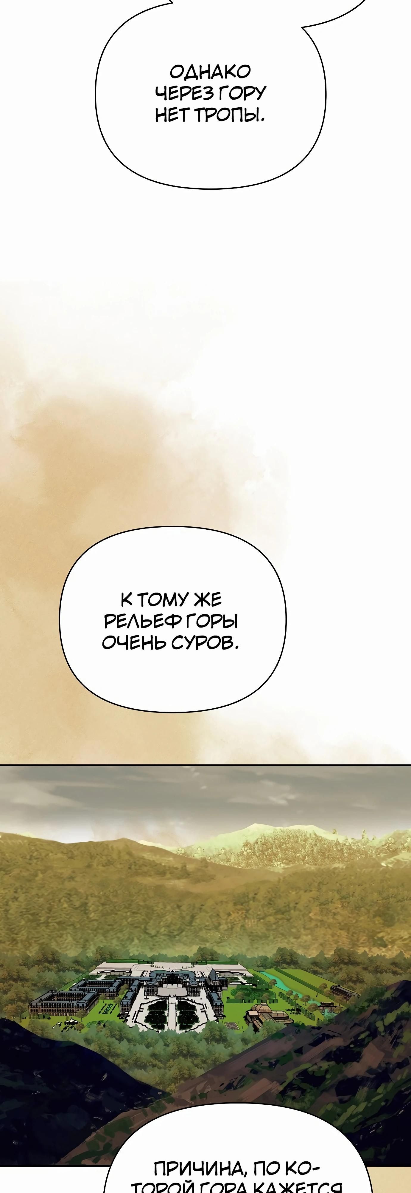 Глава 83 - страница 61