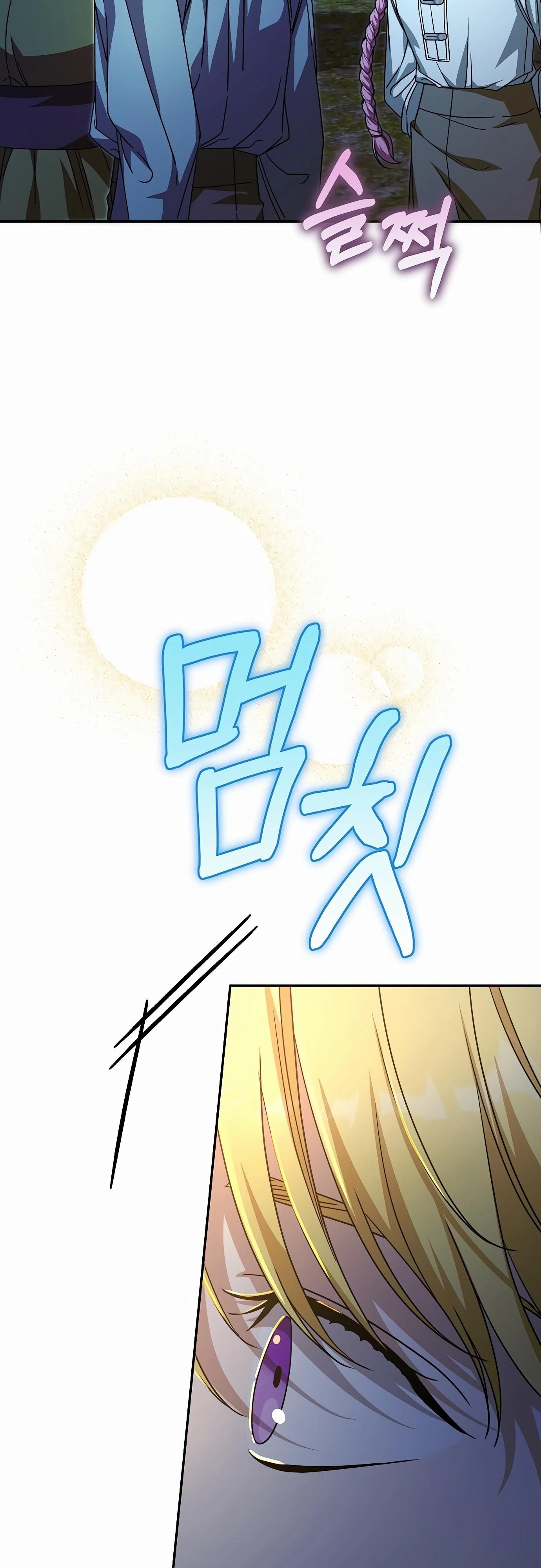 Глава 83 - страница 63