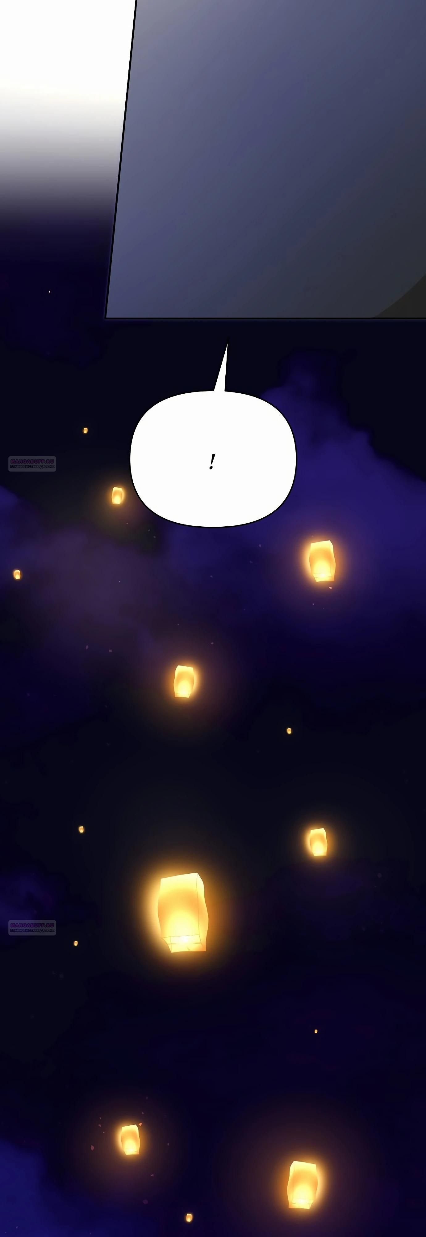 Глава 83 - страница 64