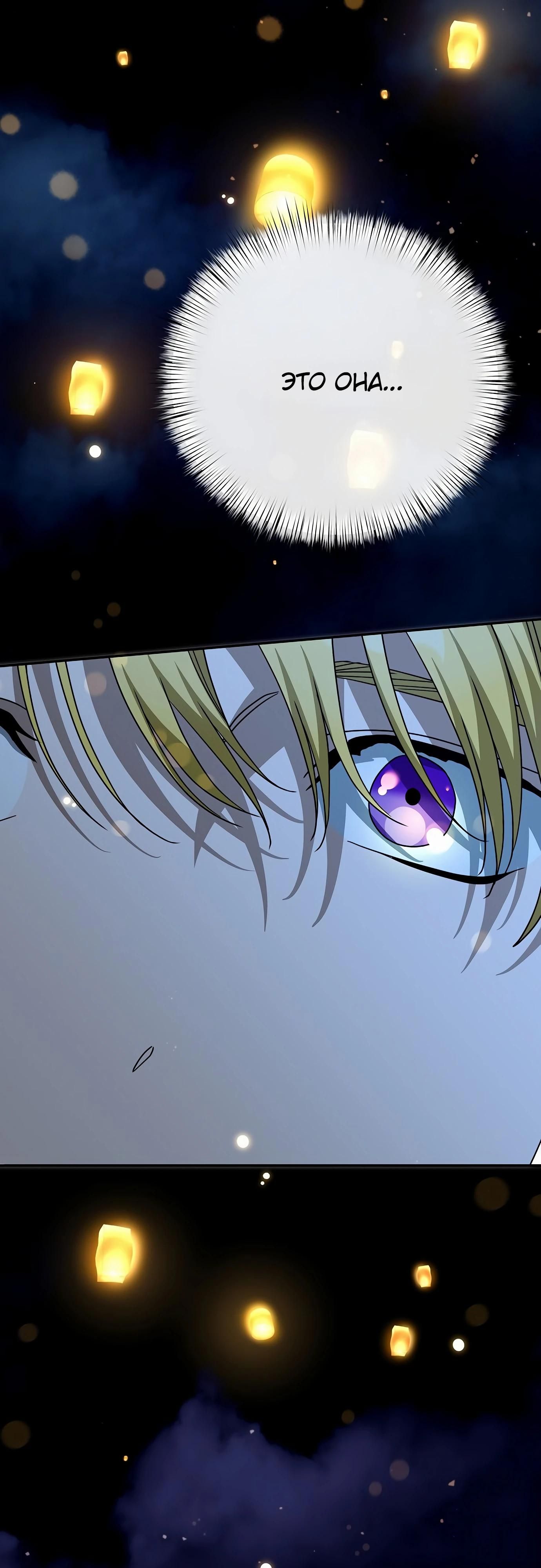 Глава 83 - страница 69