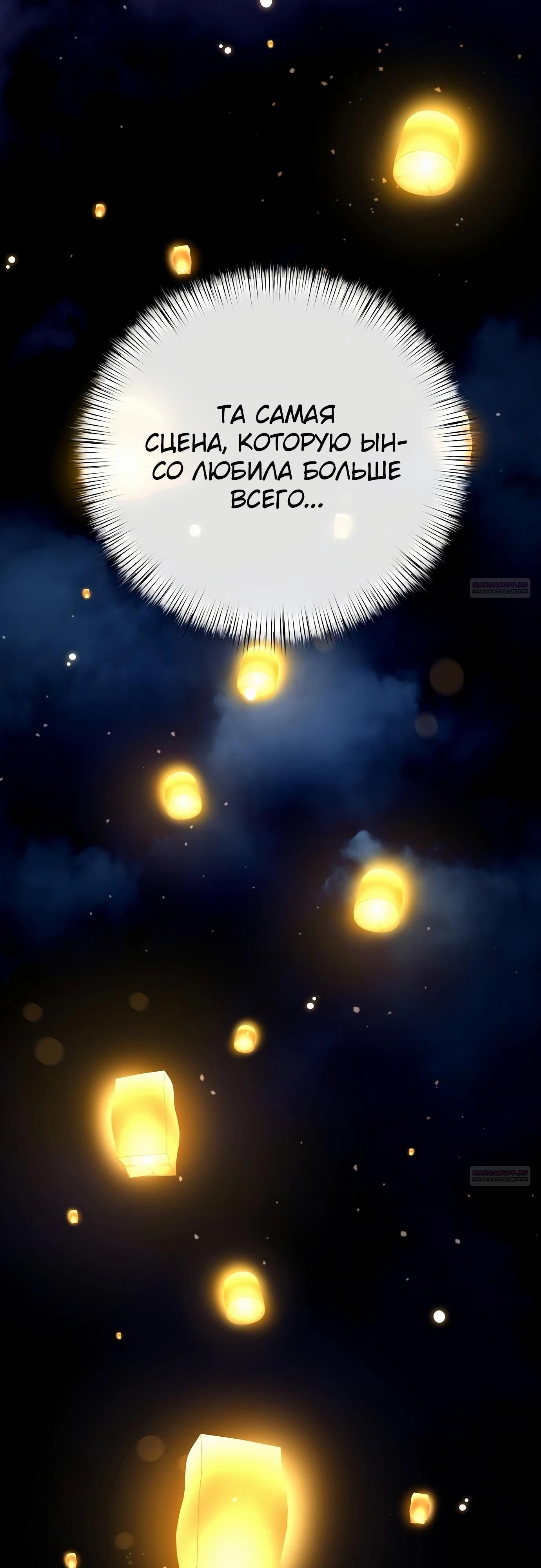 Глава 83 - страница 70