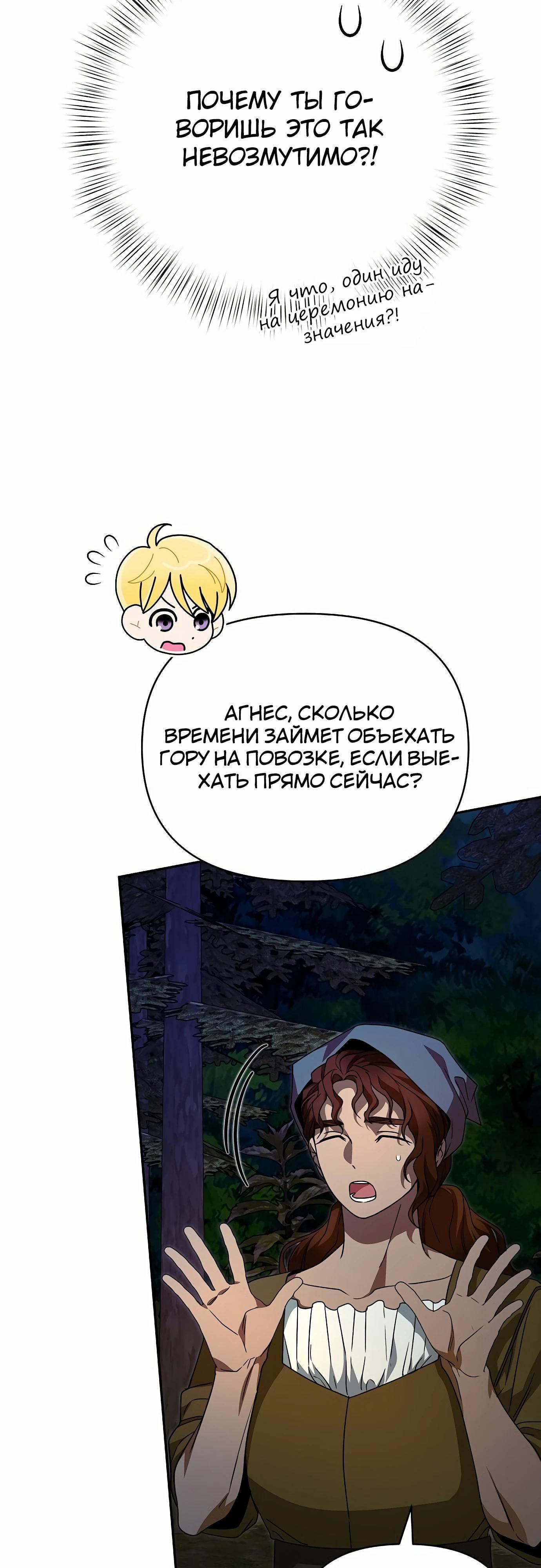 Глава 83 - страница 75