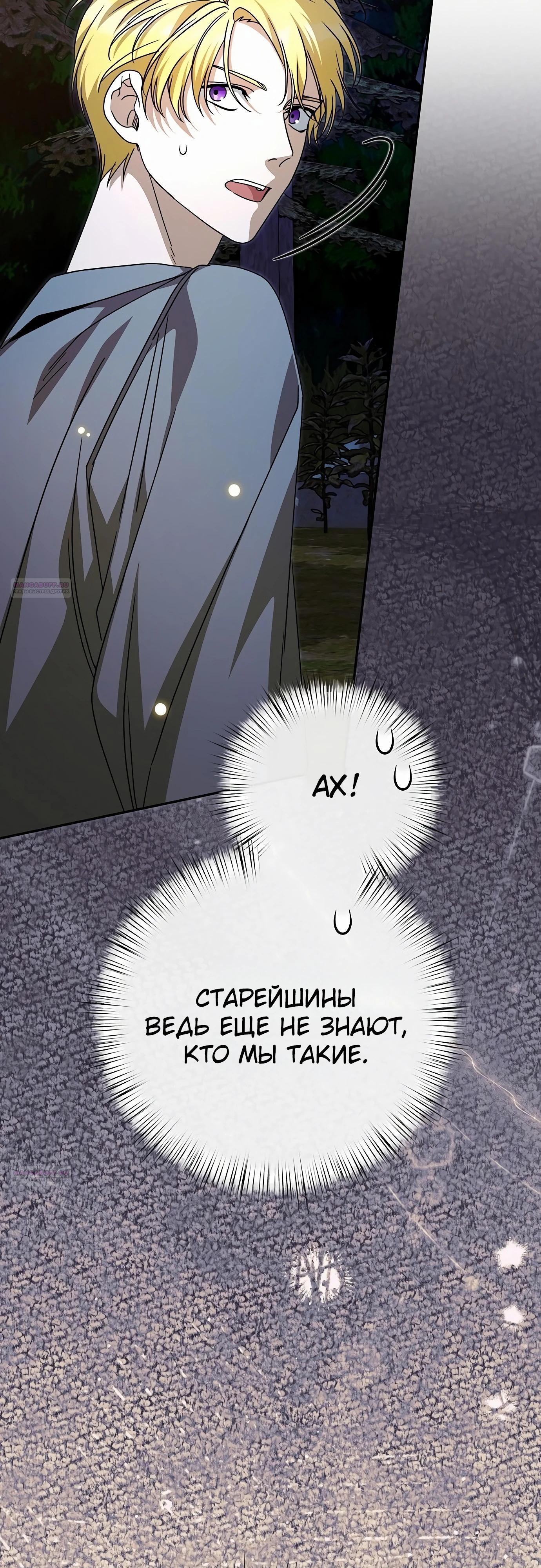 Глава 83 - страница 78