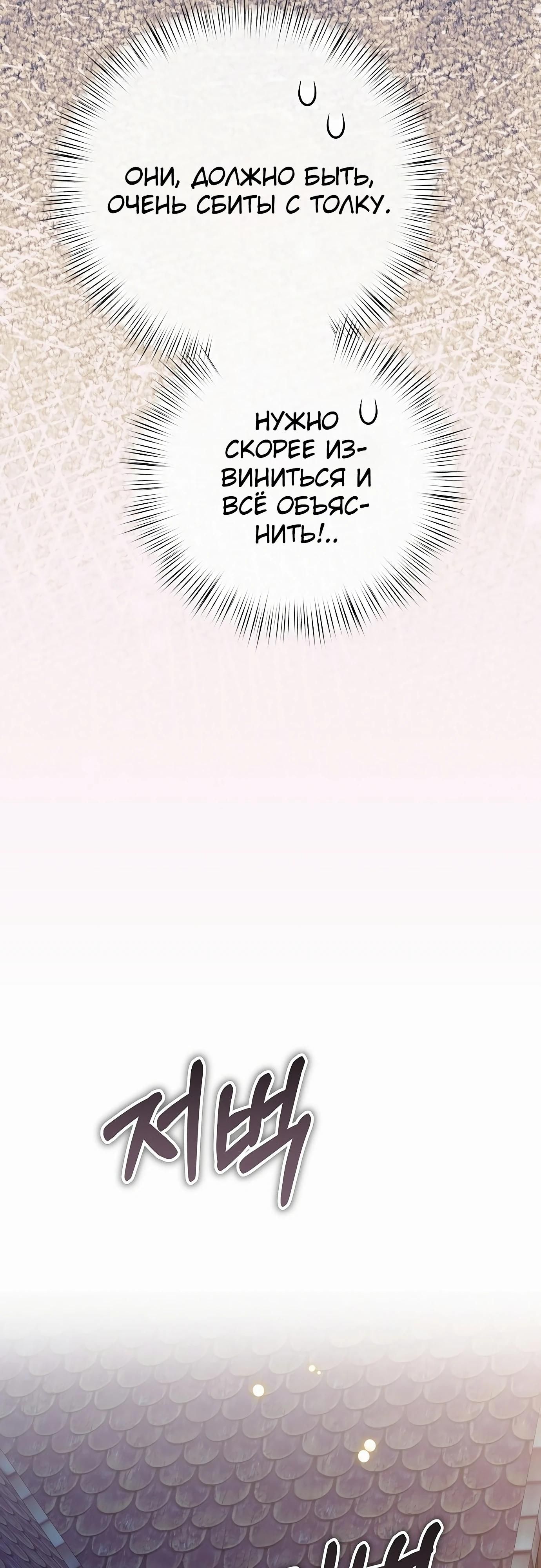 Глава 83 - страница 79