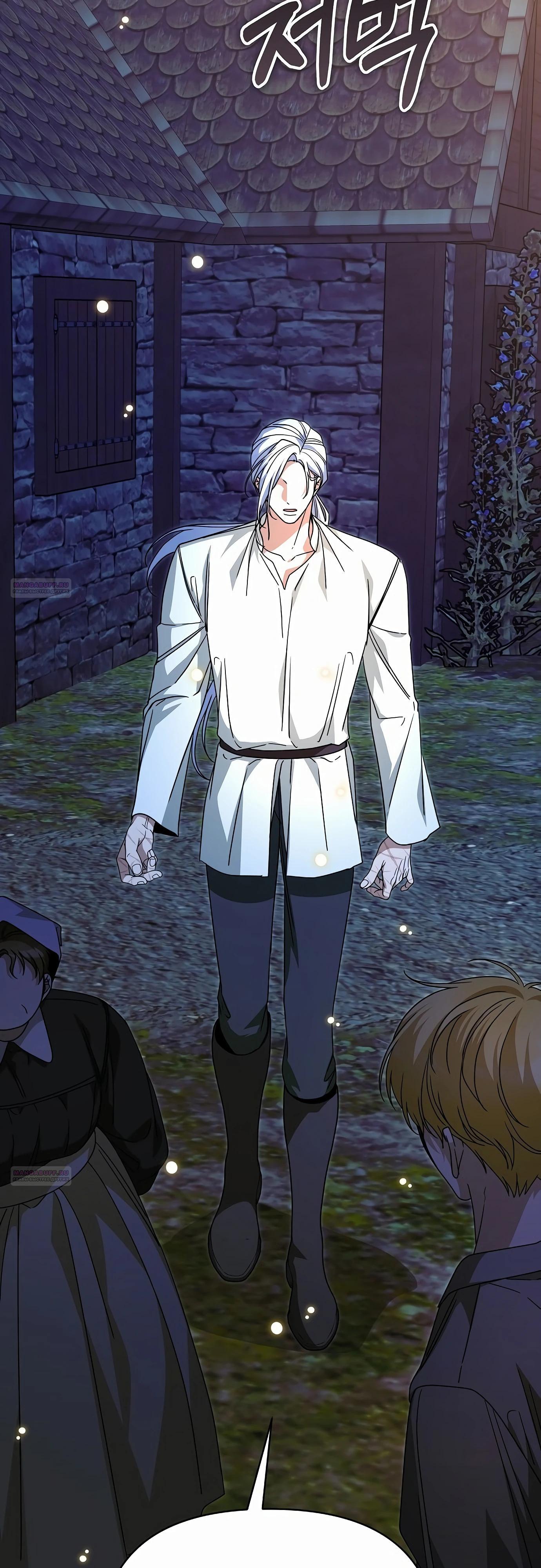 Глава 83 - страница 80